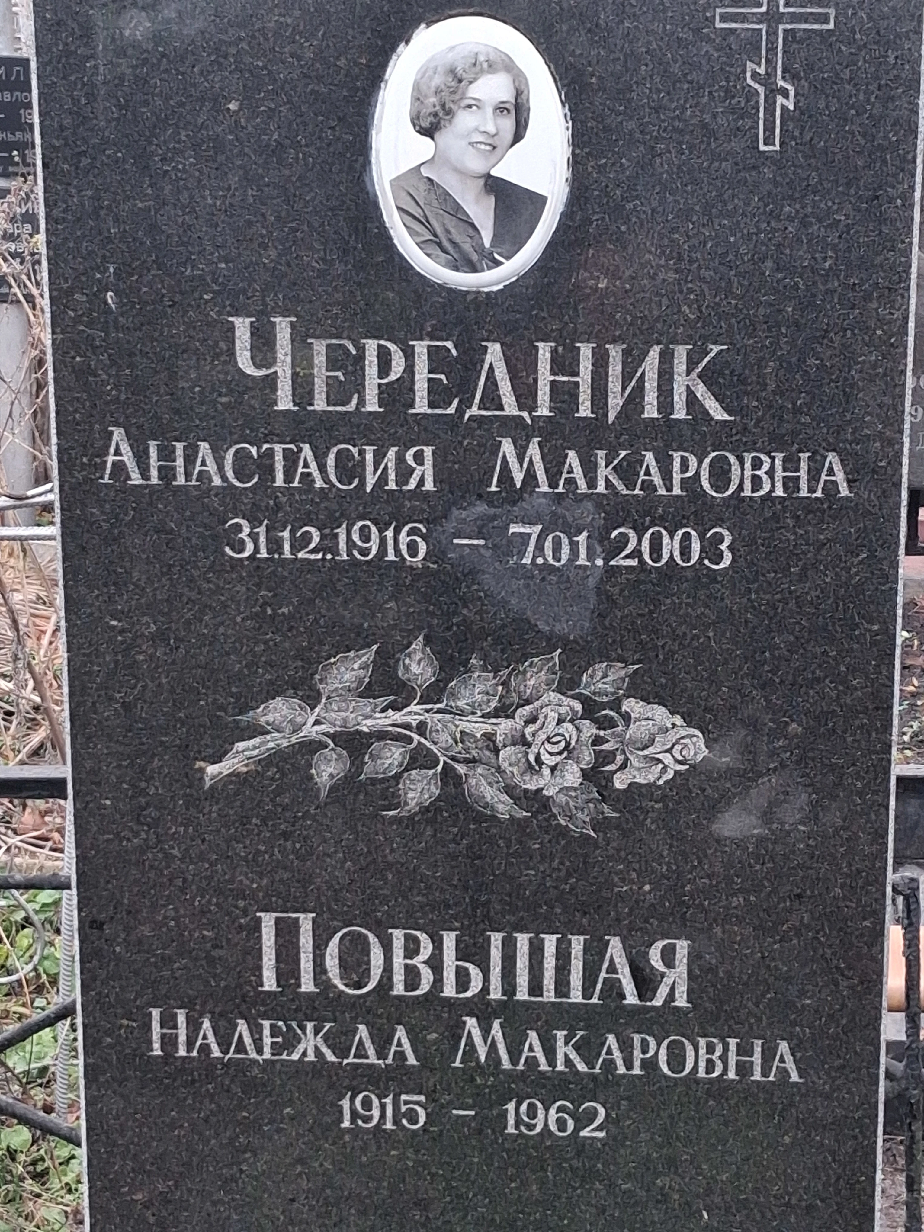 Memorial image