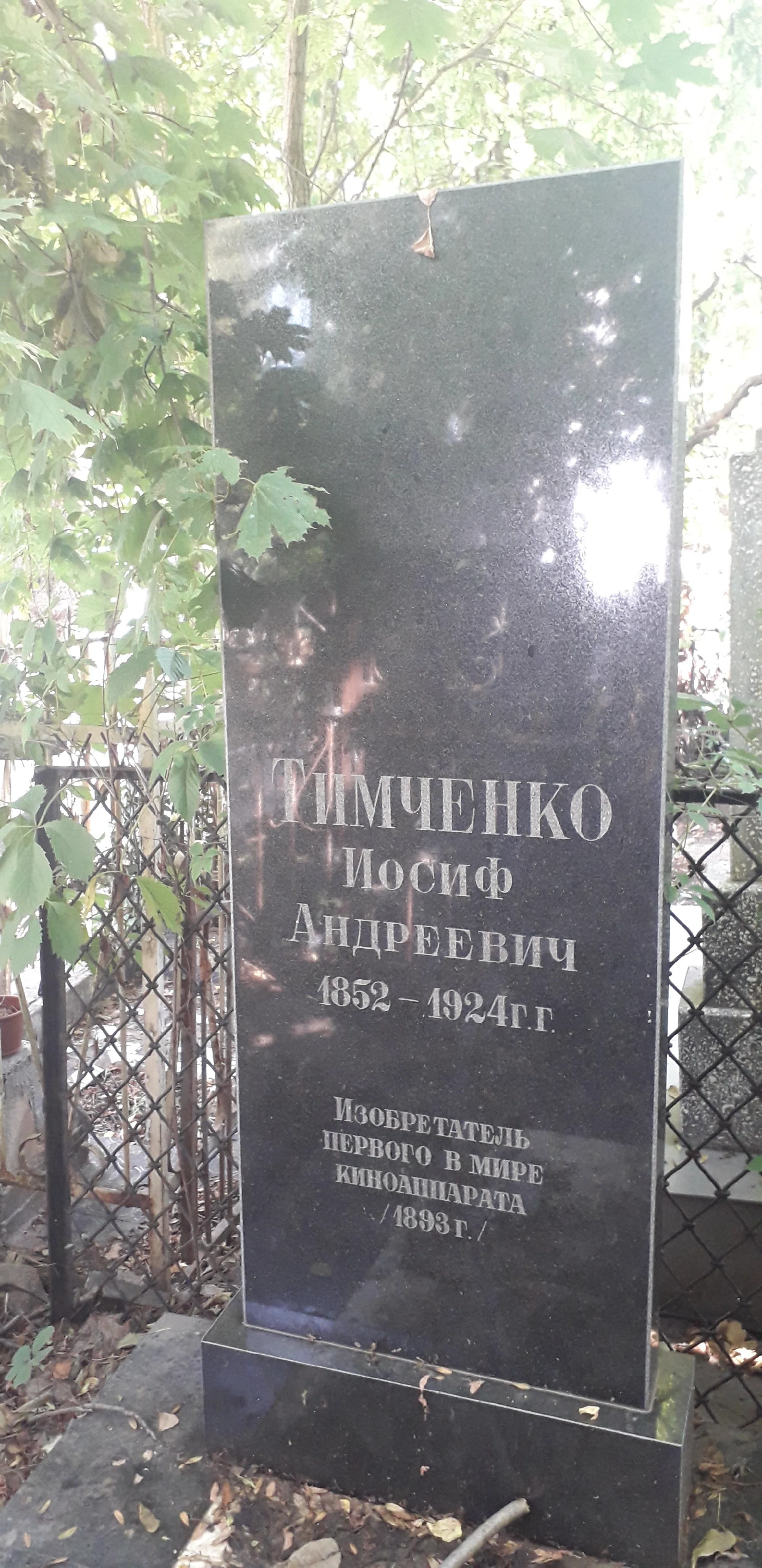 Memorial image