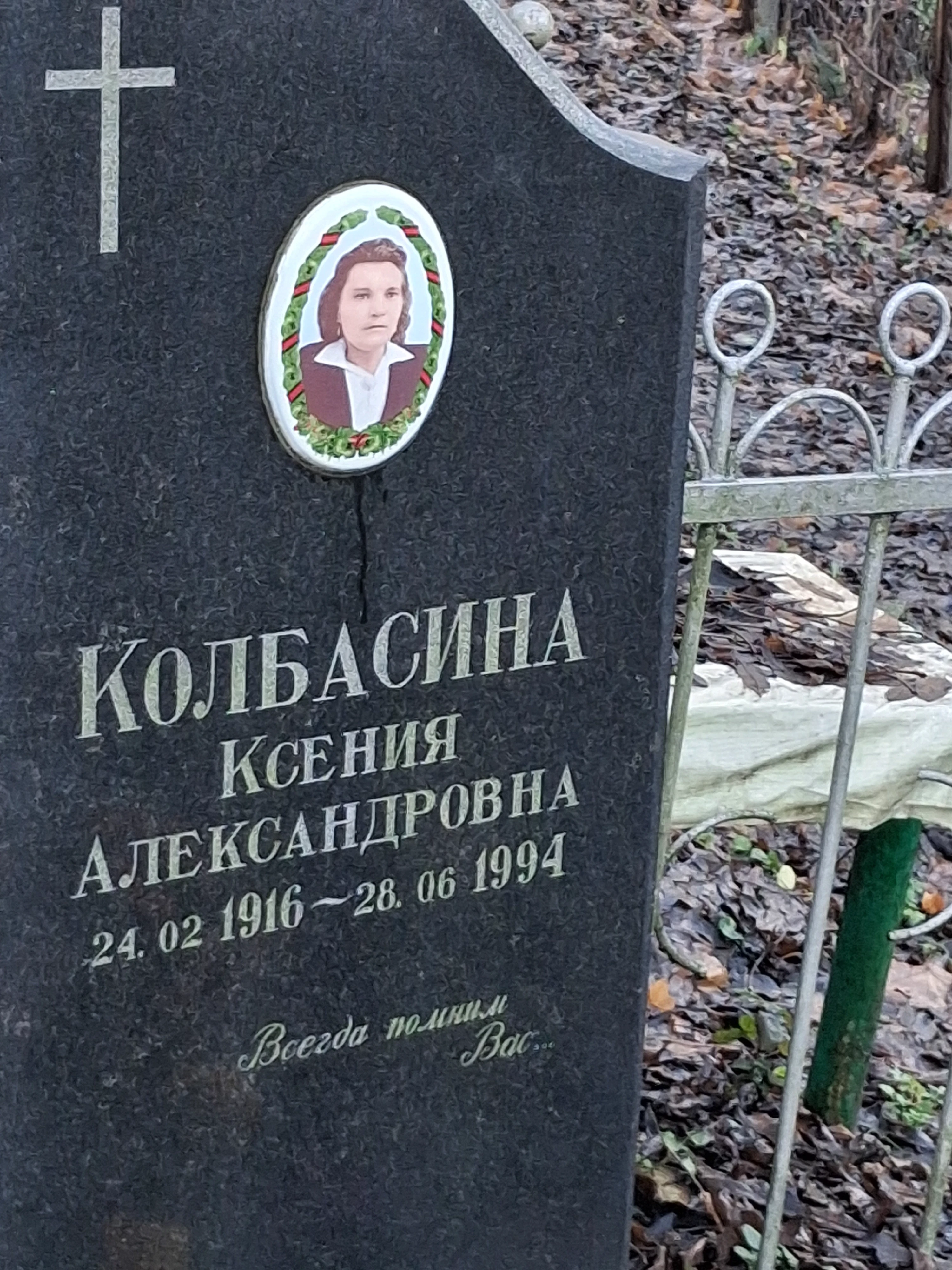 Memorial image