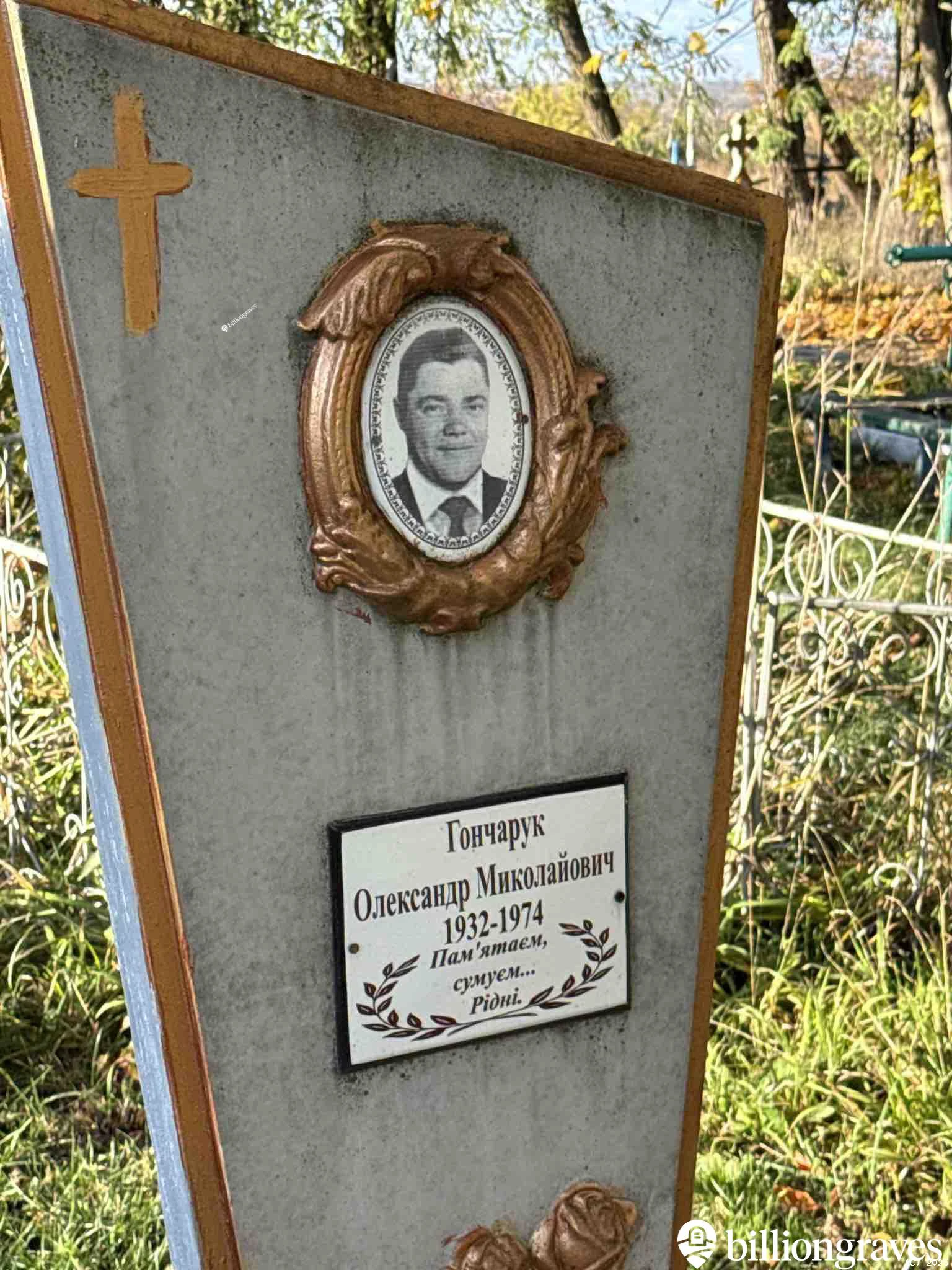 Memorial image