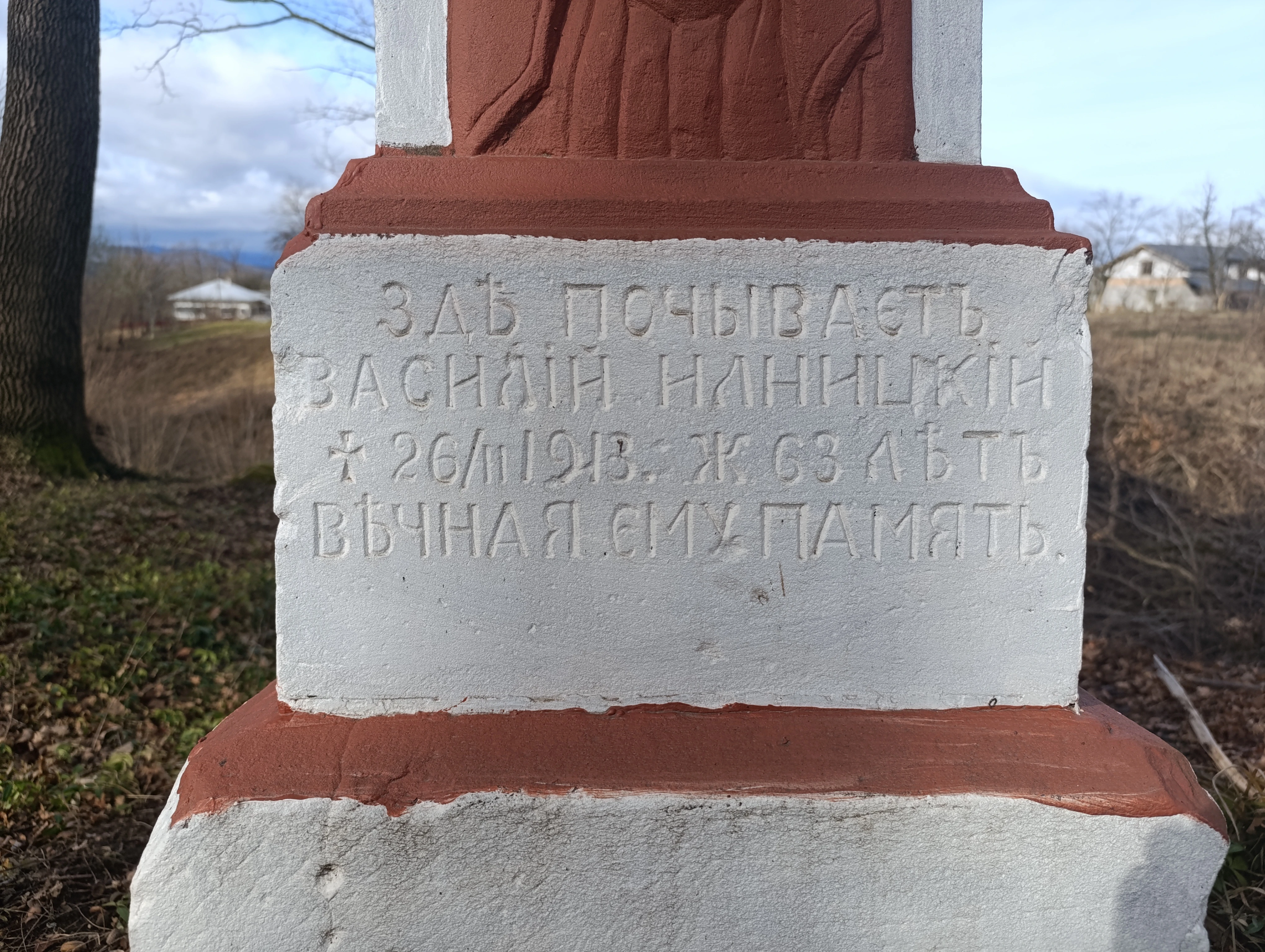 Memorial image