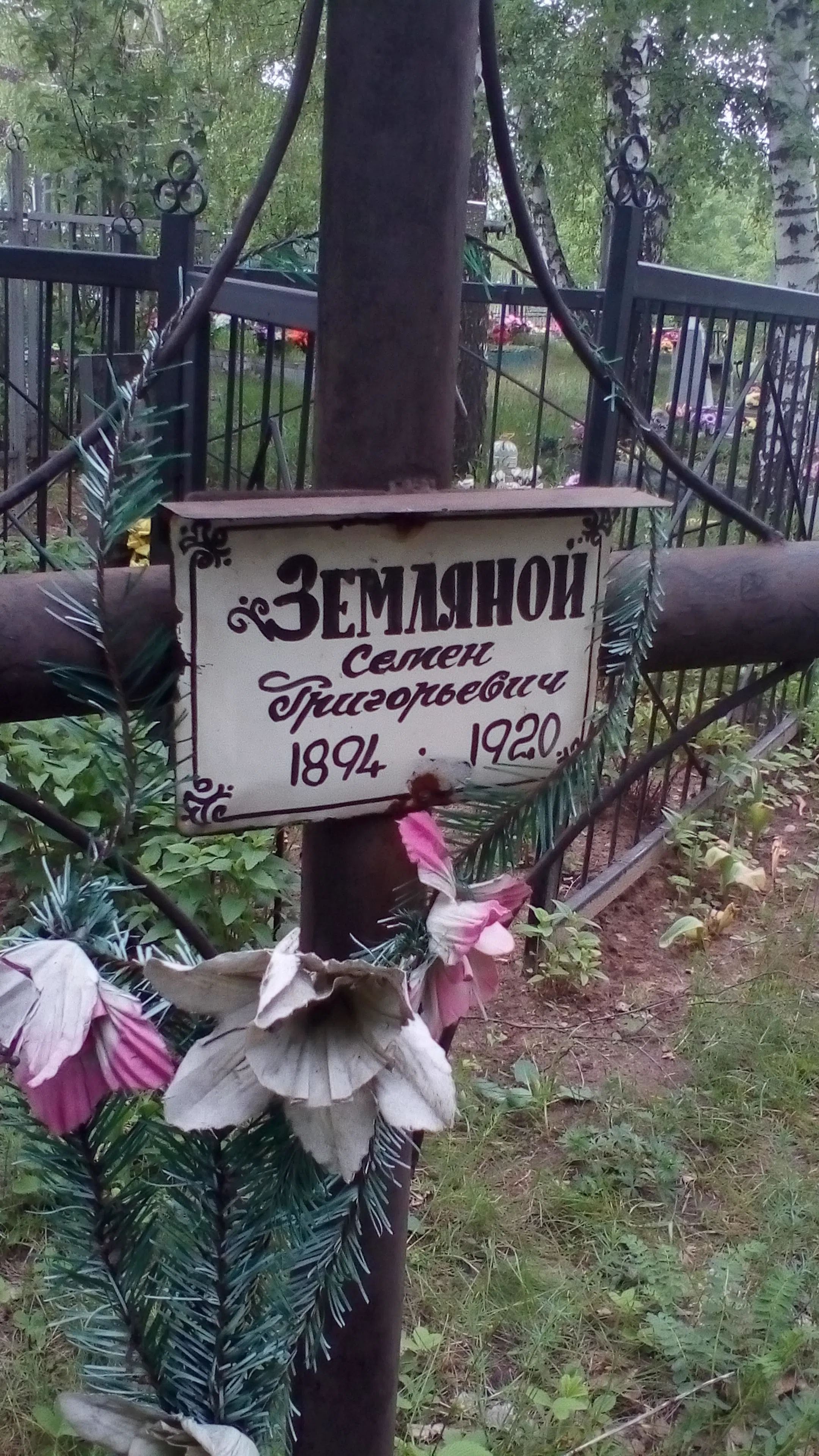 Memorial image