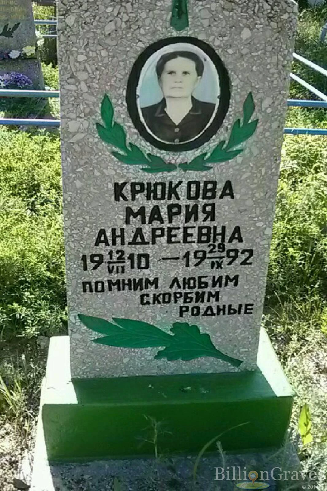 Memorial image