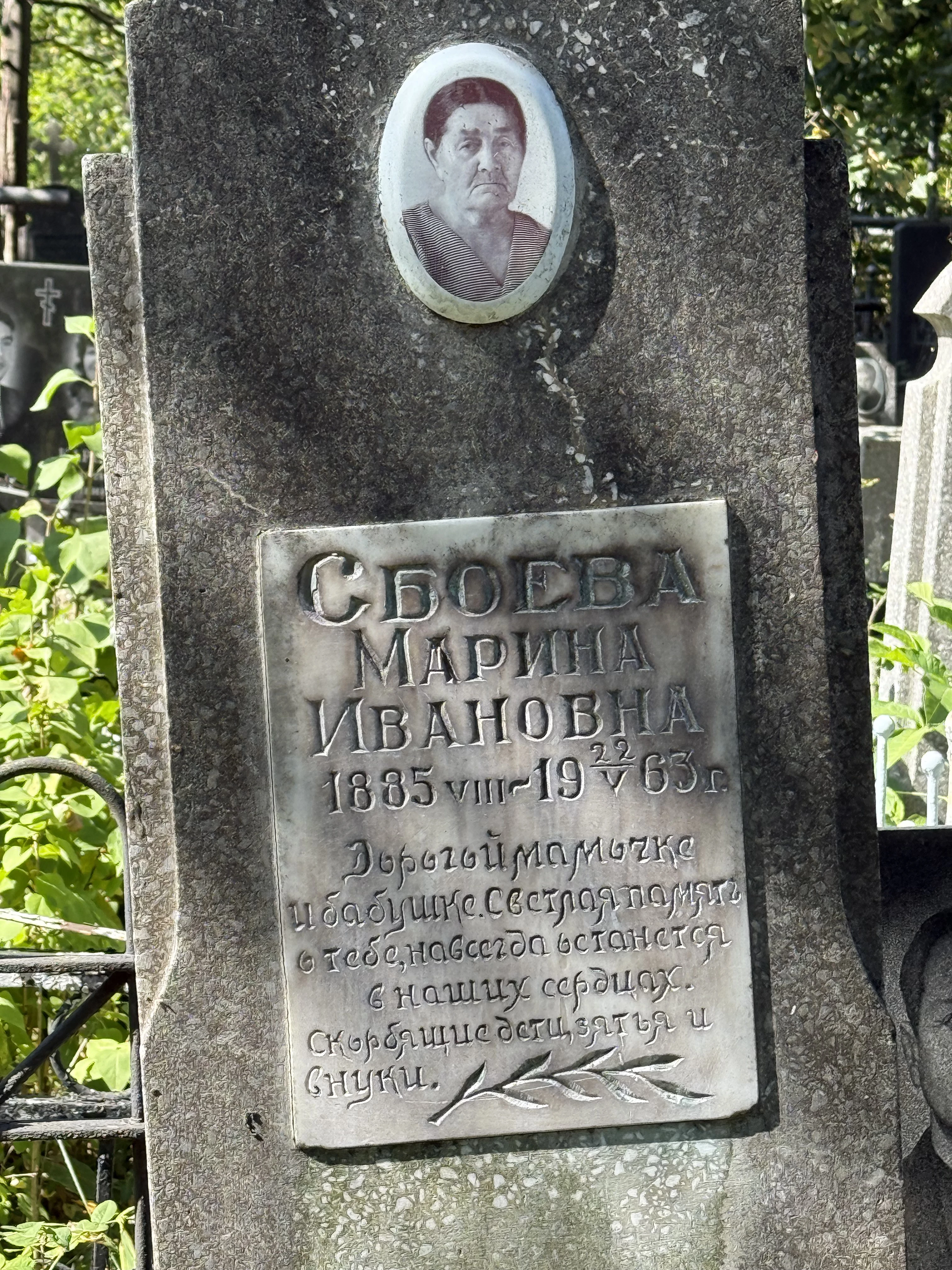Memorial image