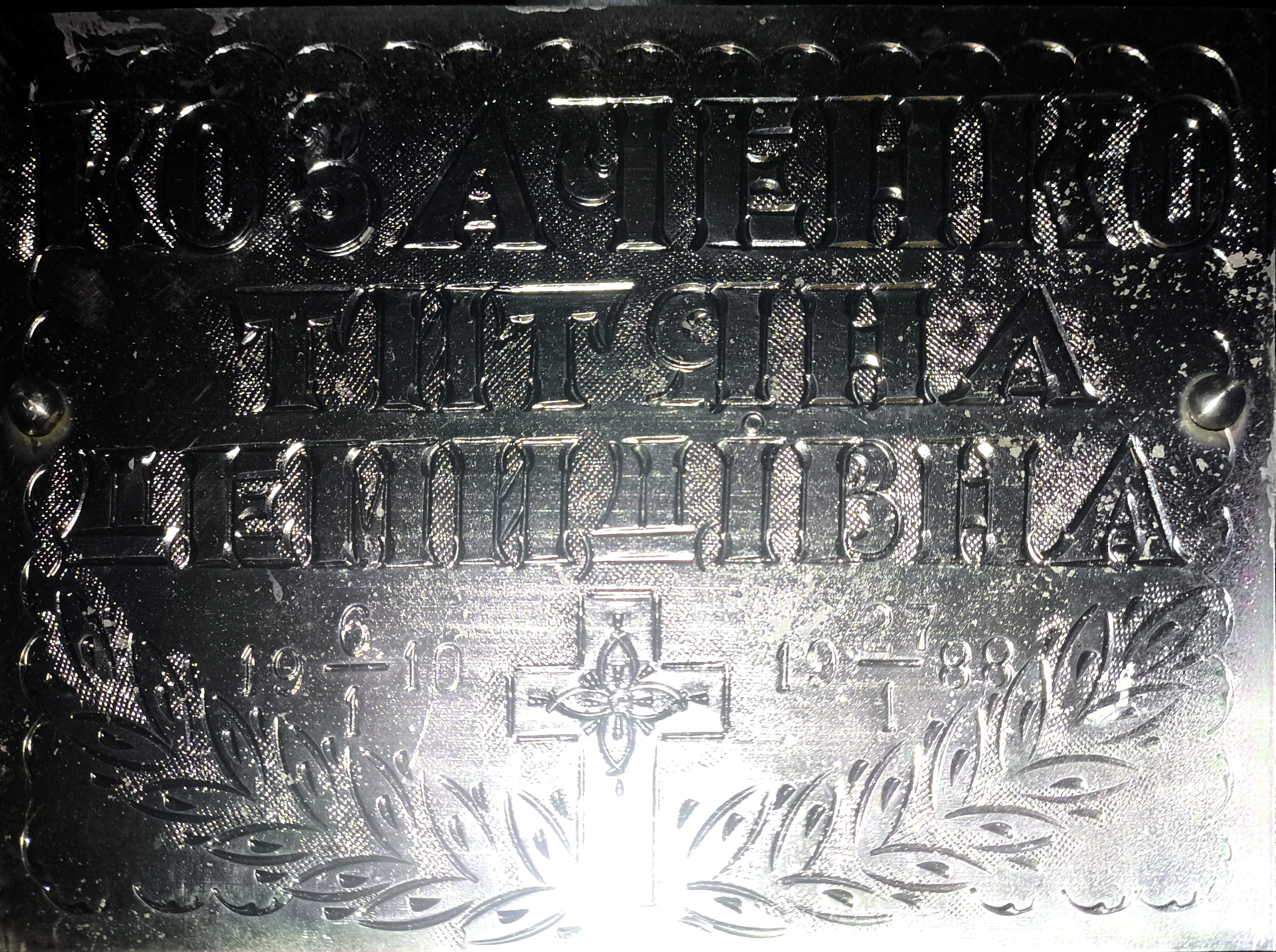 Memorial image