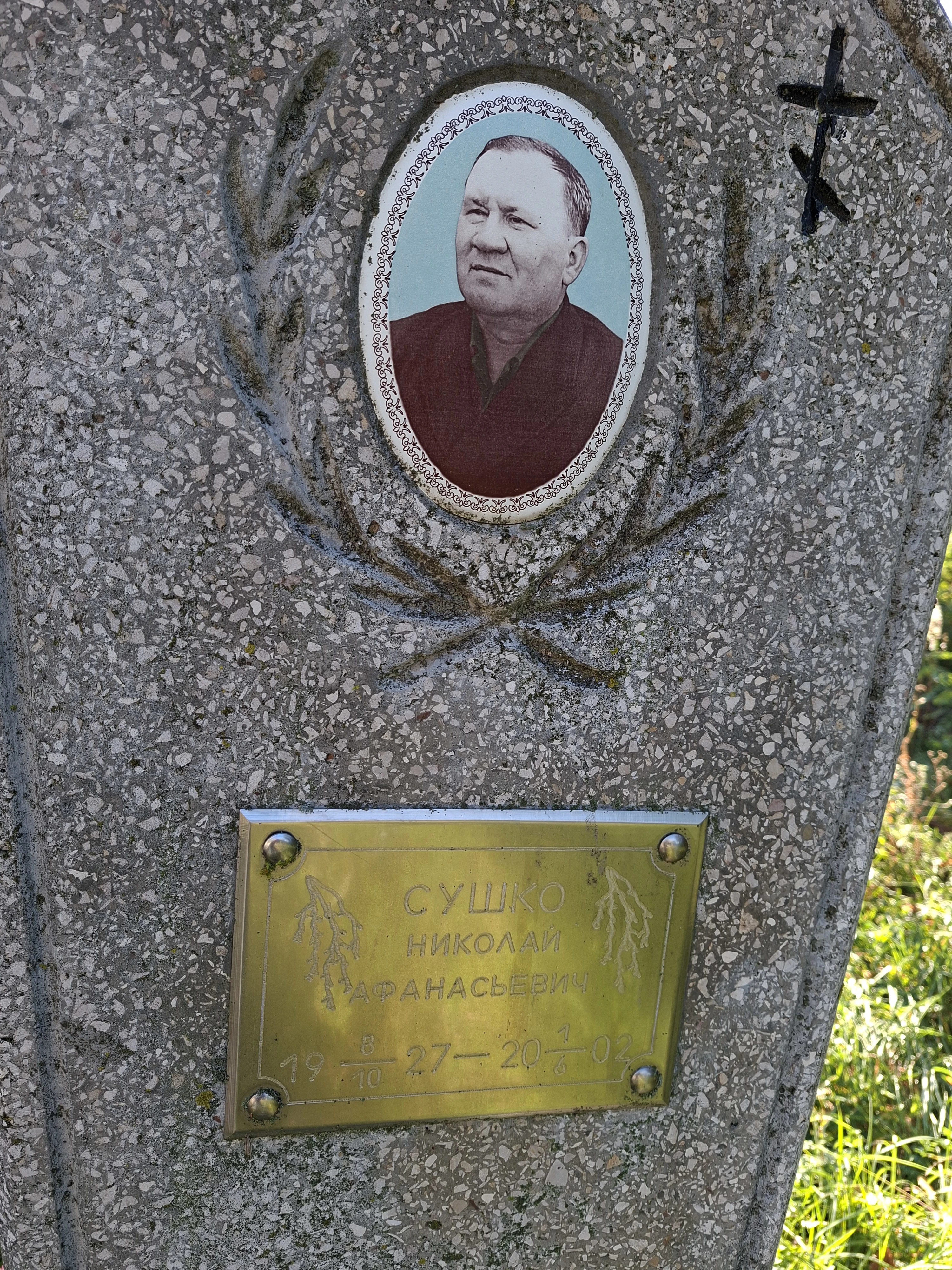 Memorial image