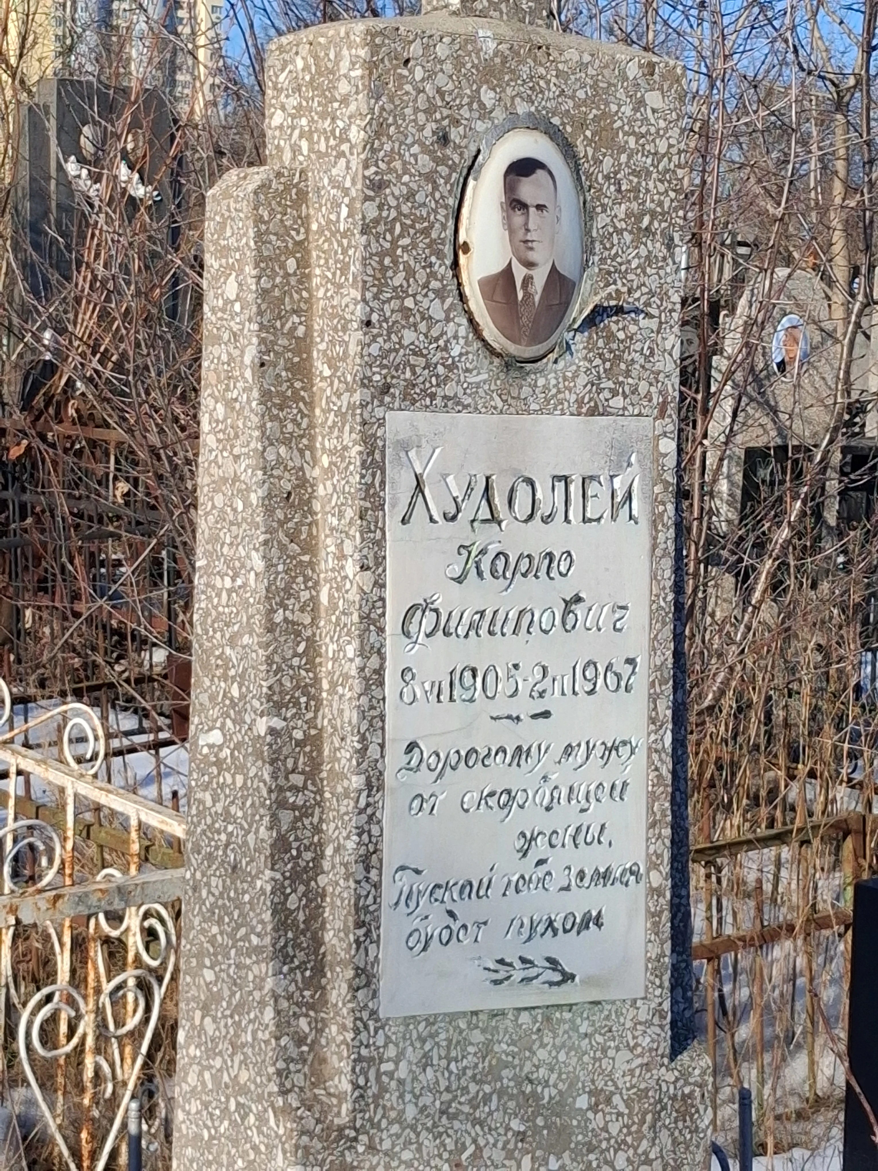 Memorial image