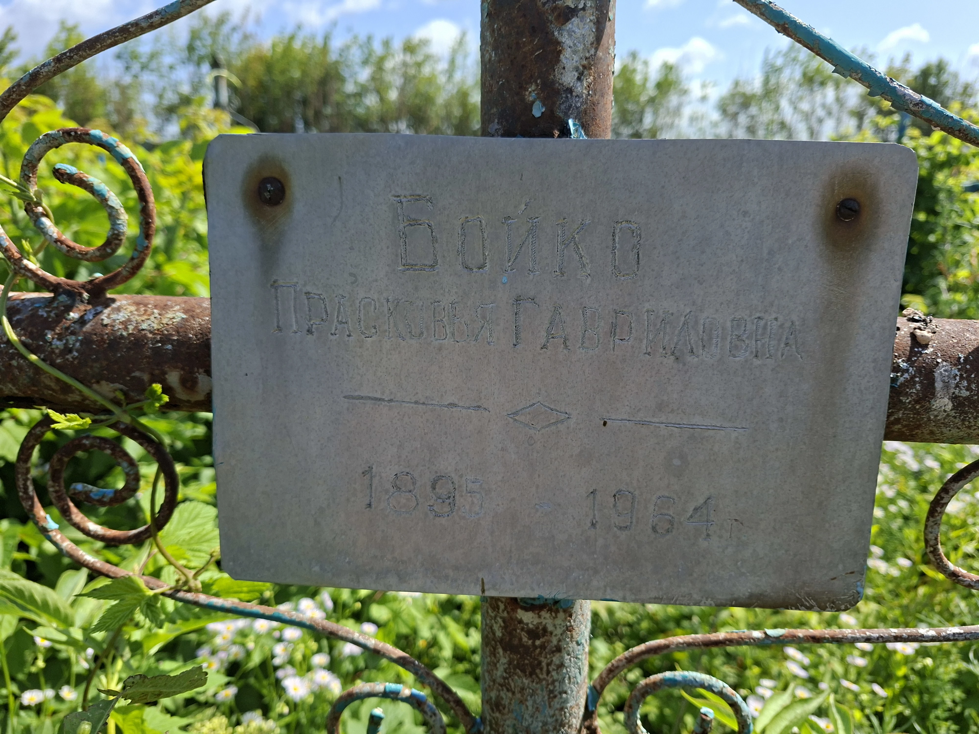 Memorial image