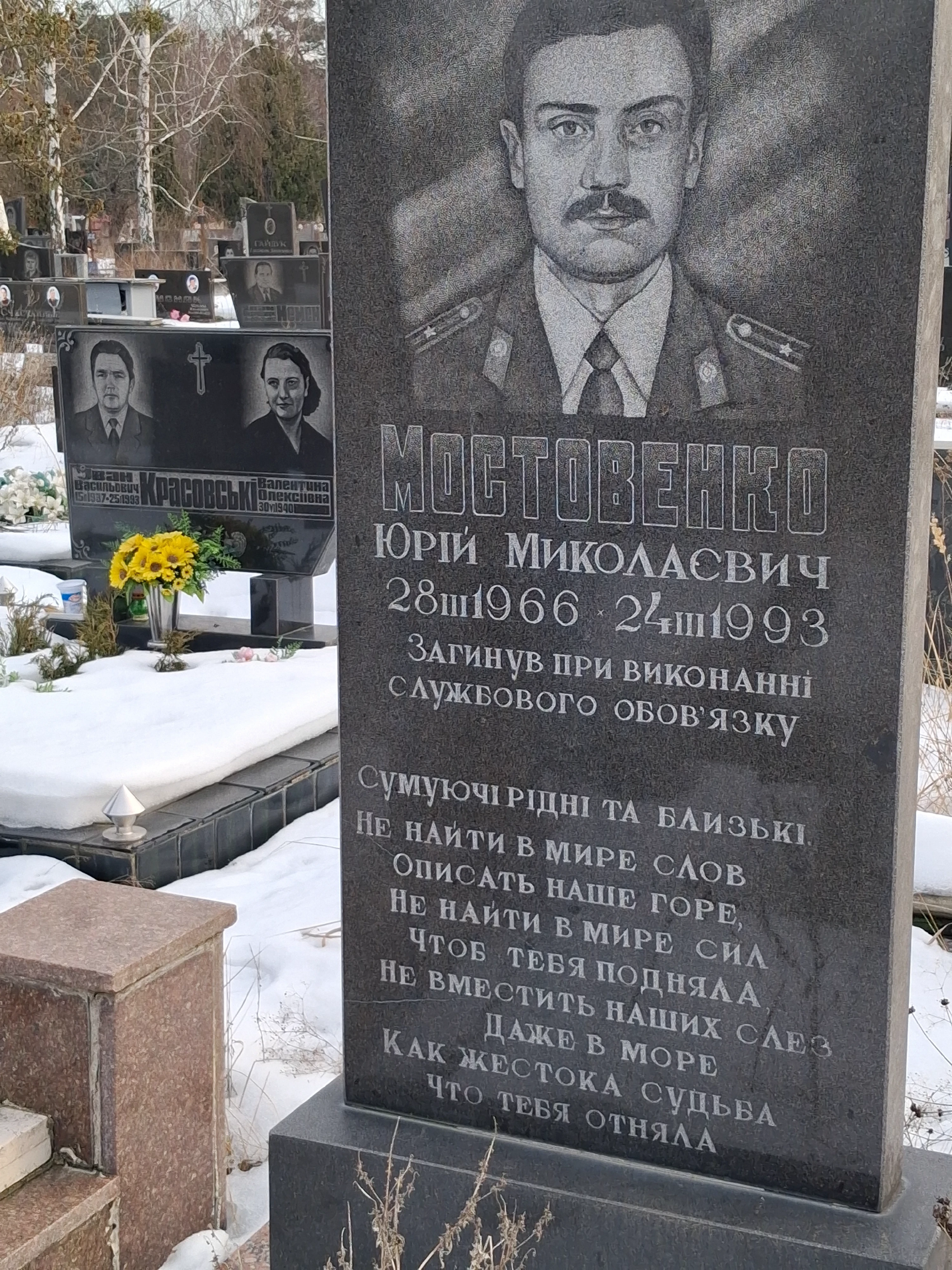 Memorial image