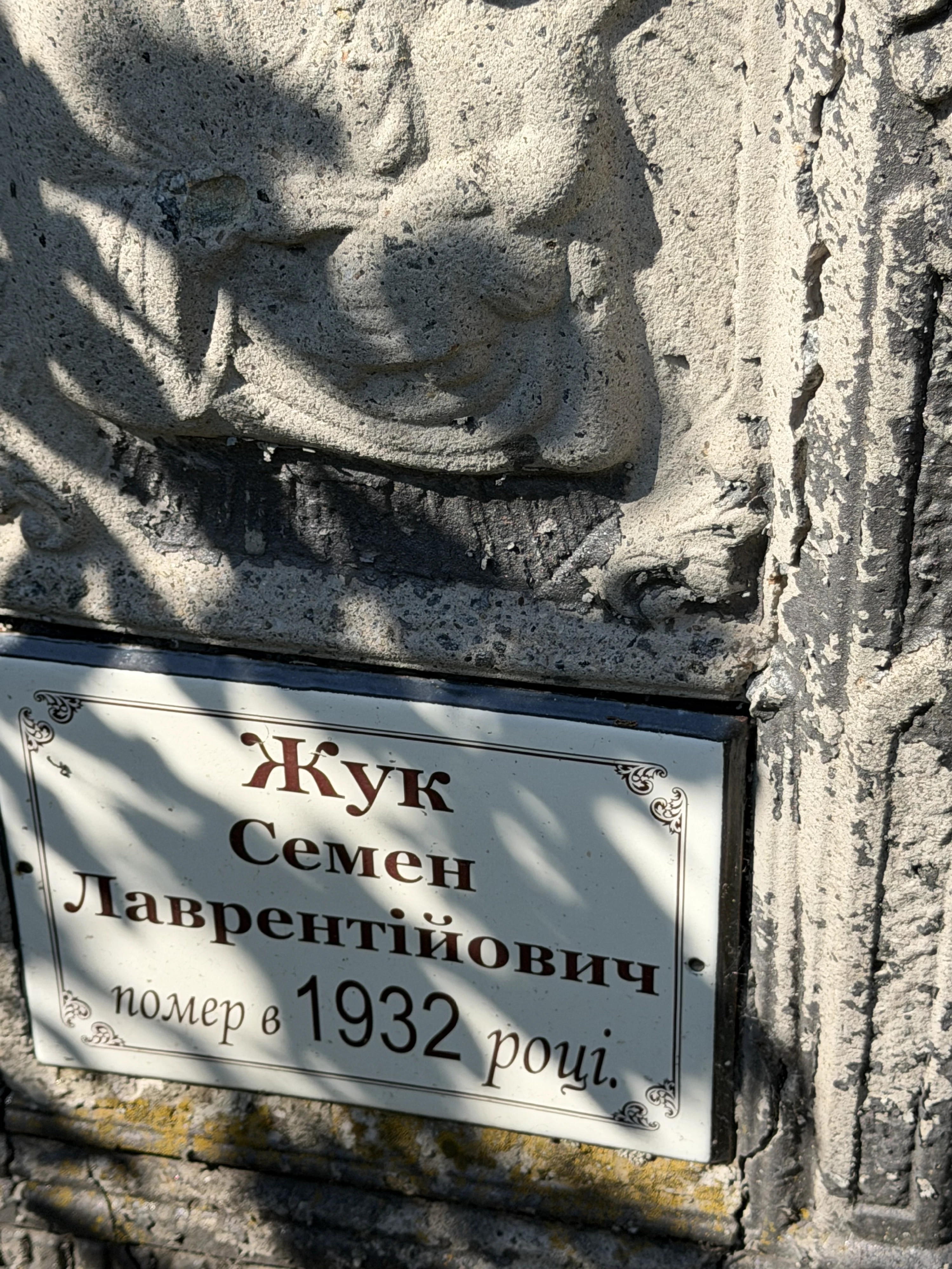 Memorial image