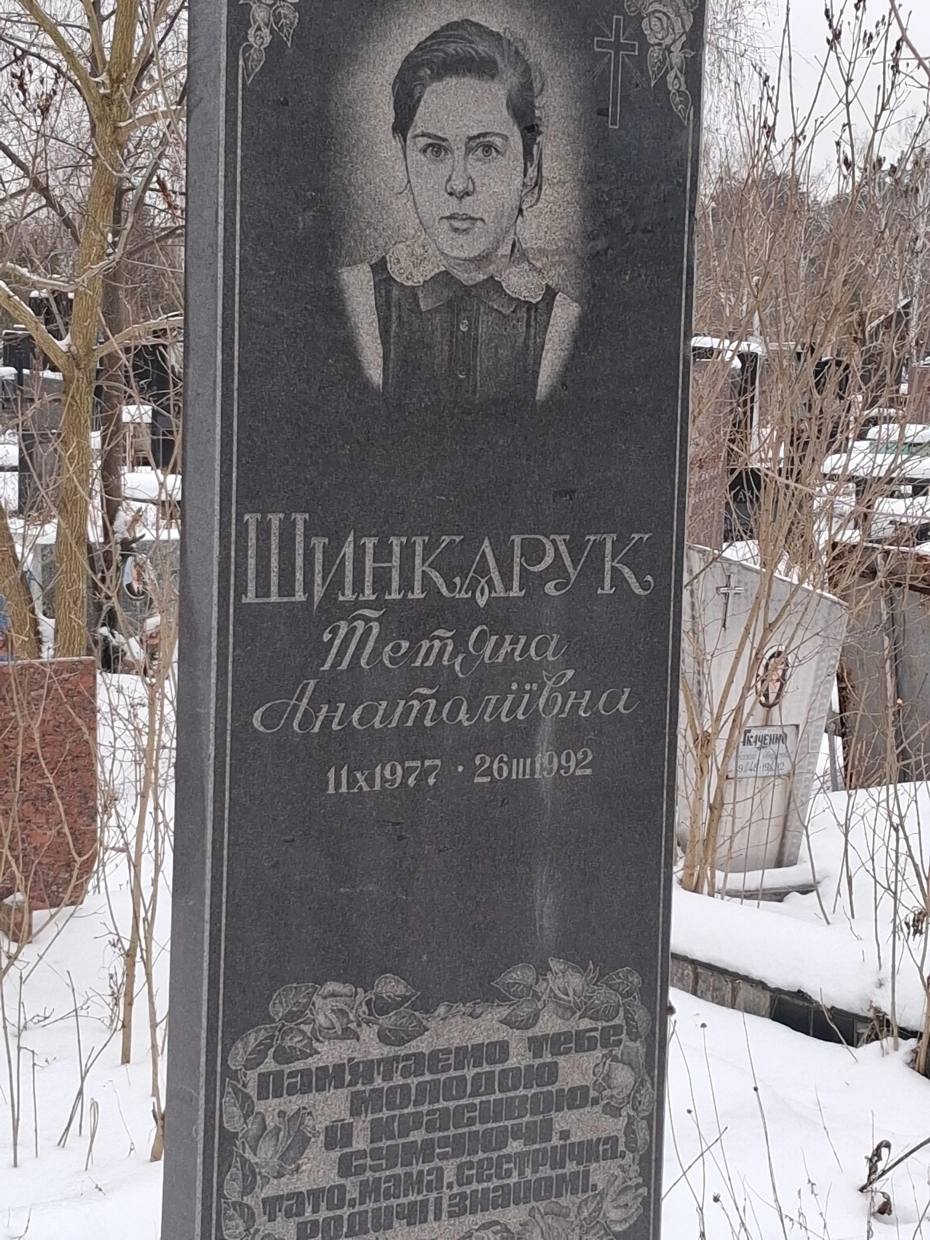 Memorial image