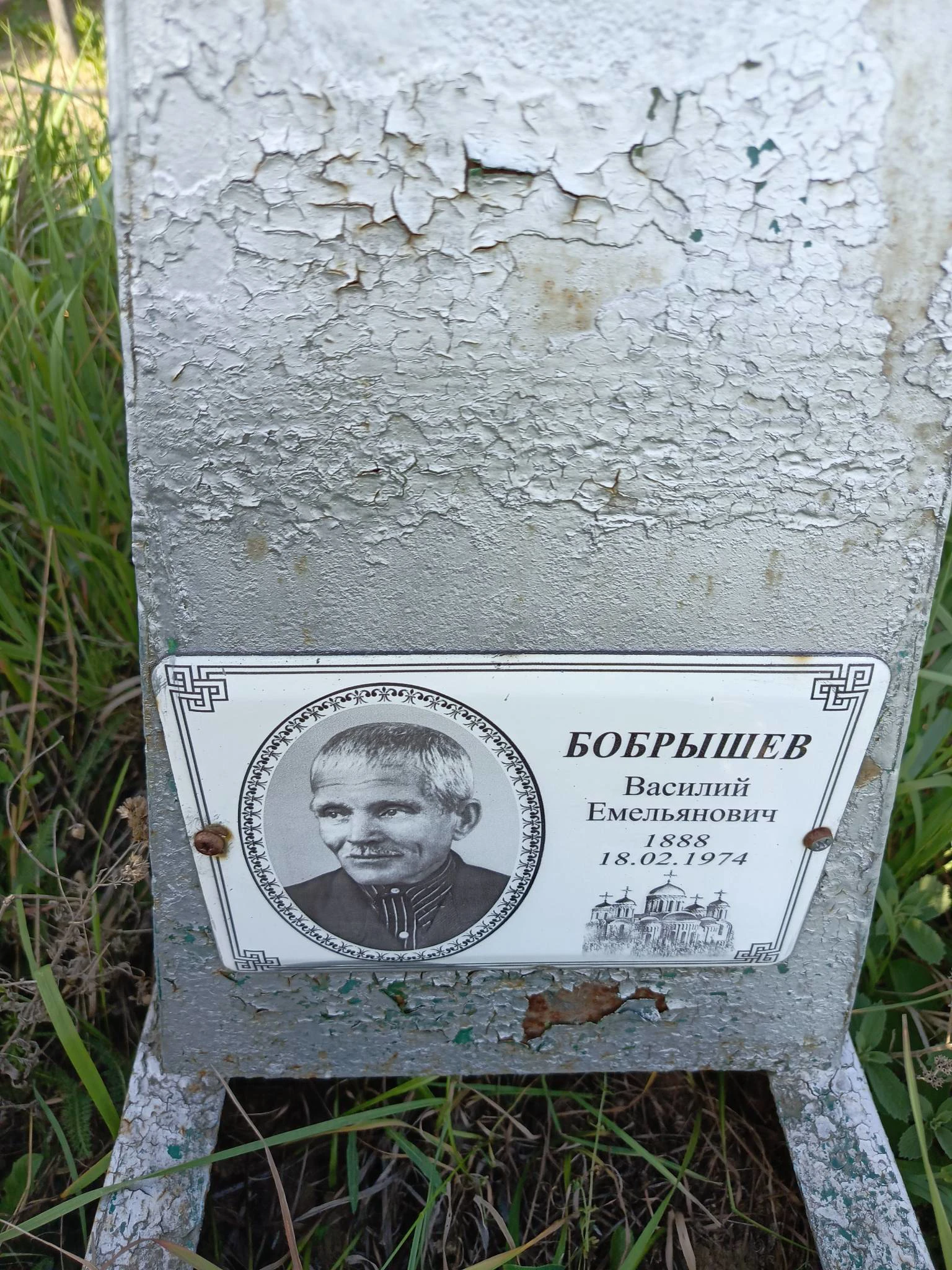 Memorial image