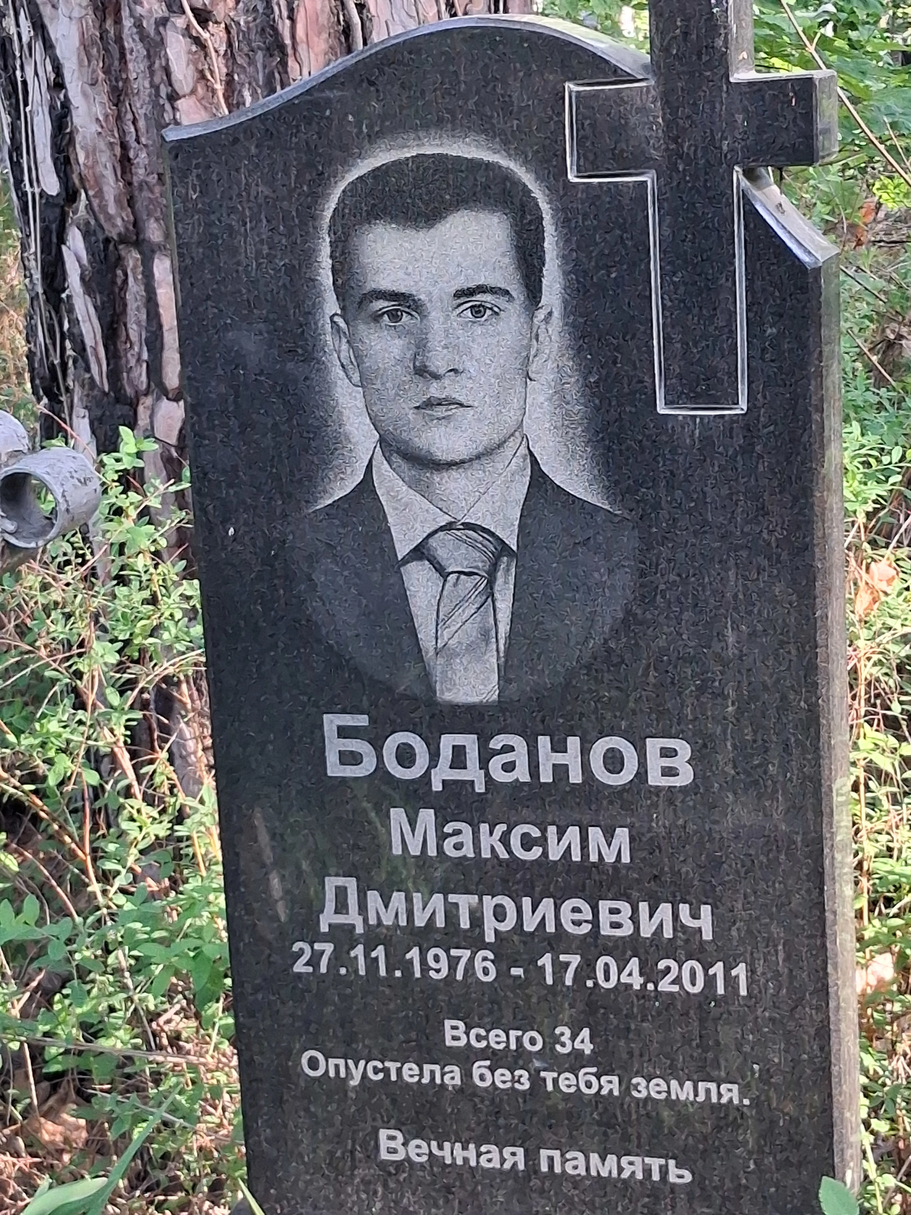Memorial image