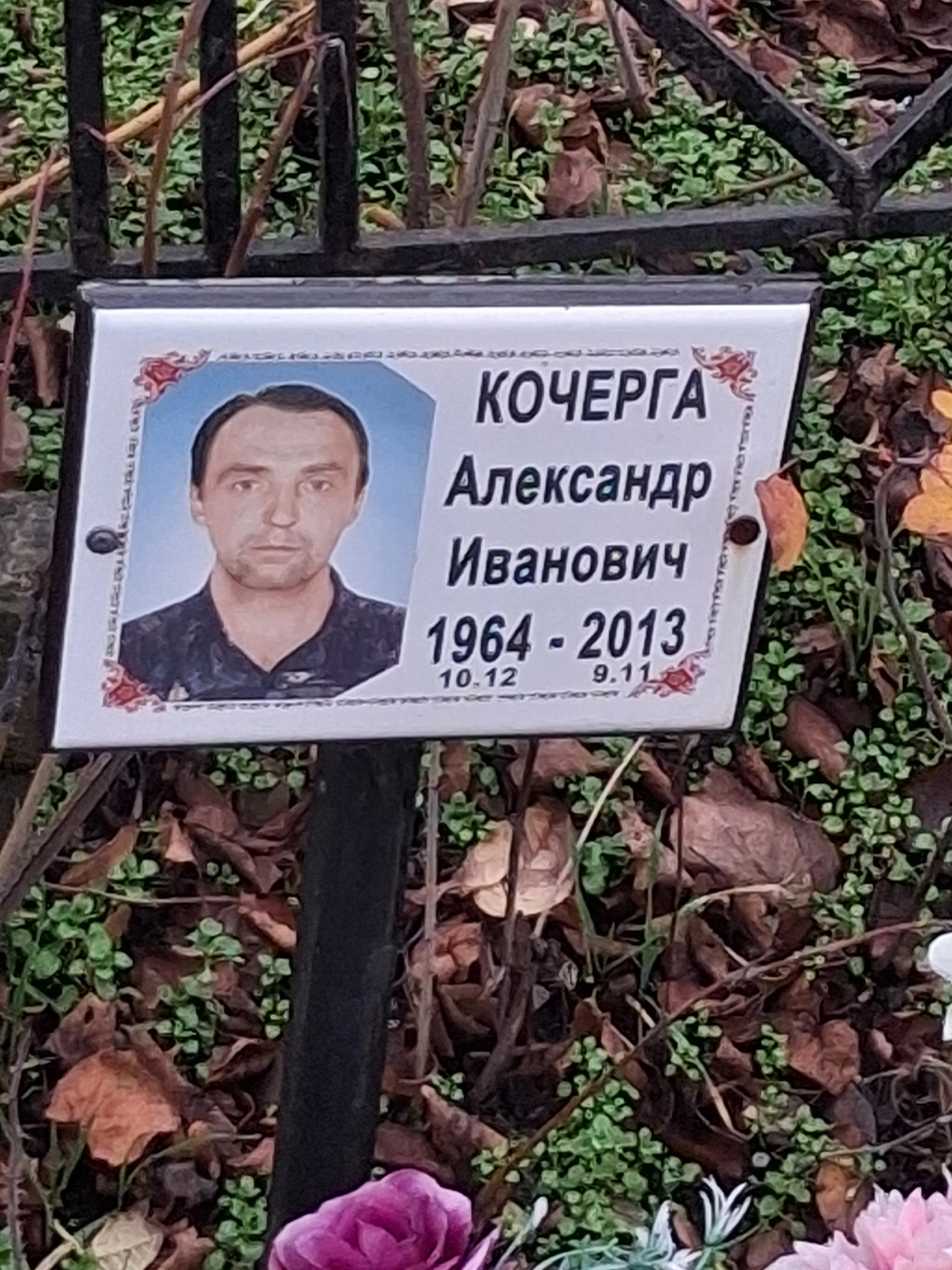 Memorial image