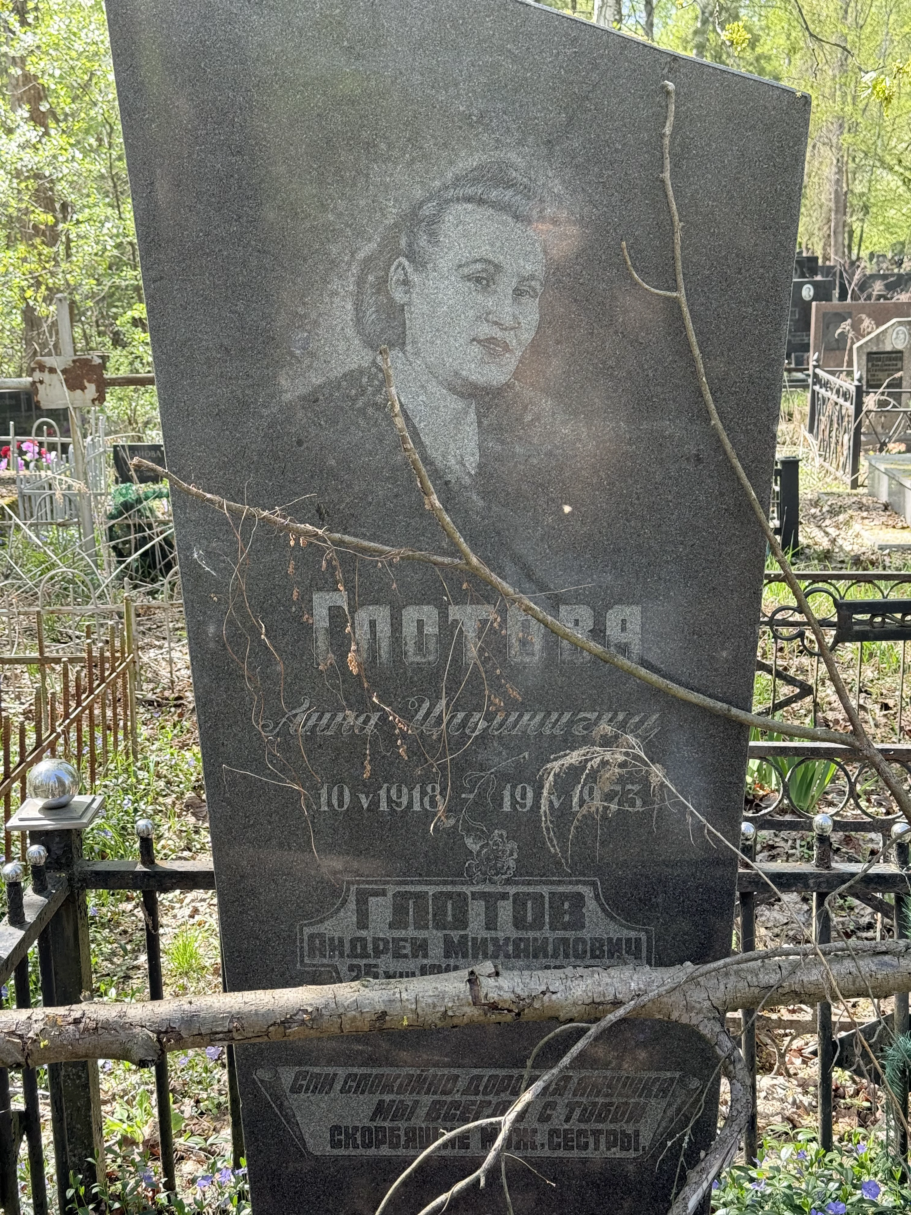 Memorial image