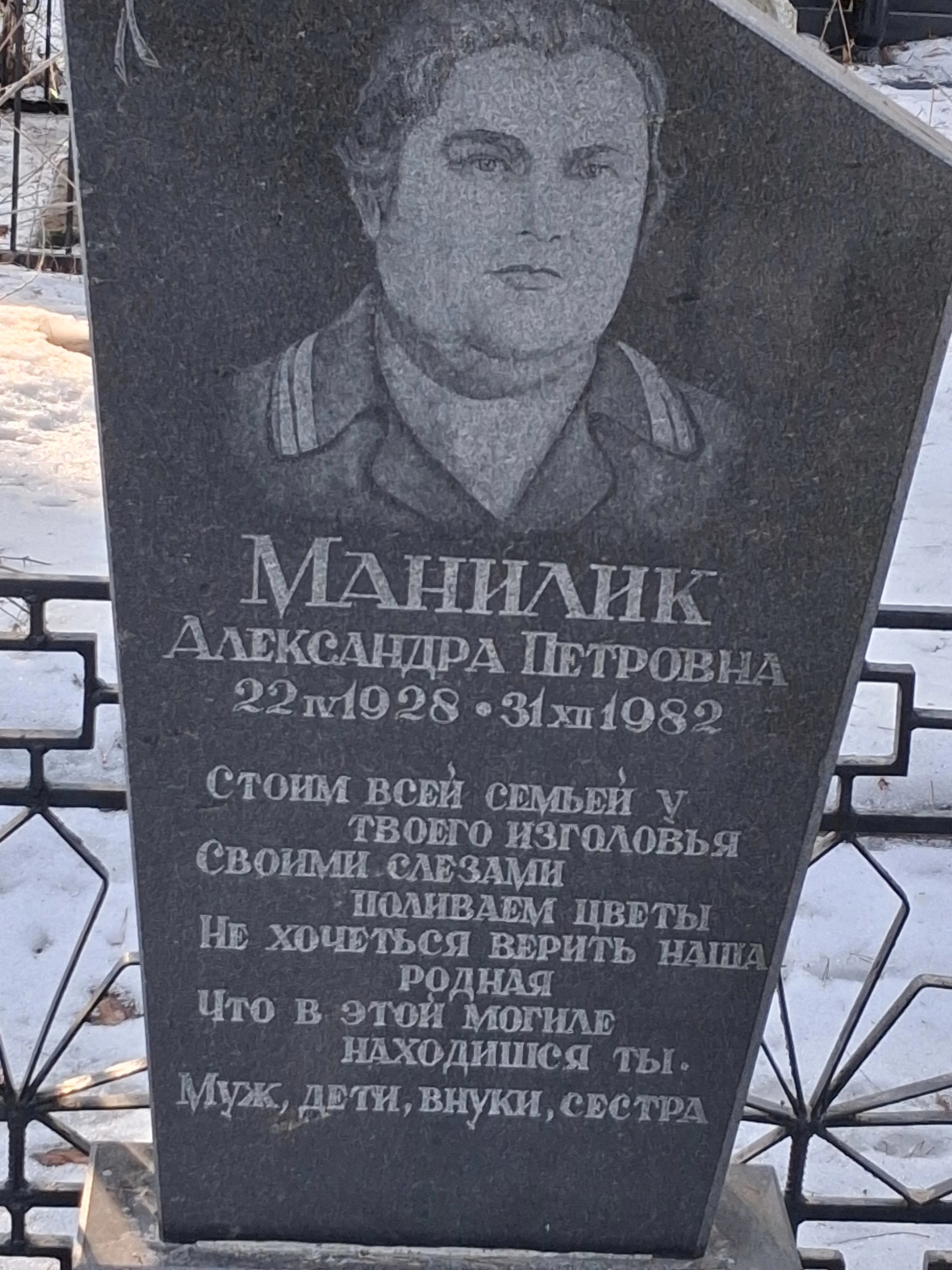Memorial image