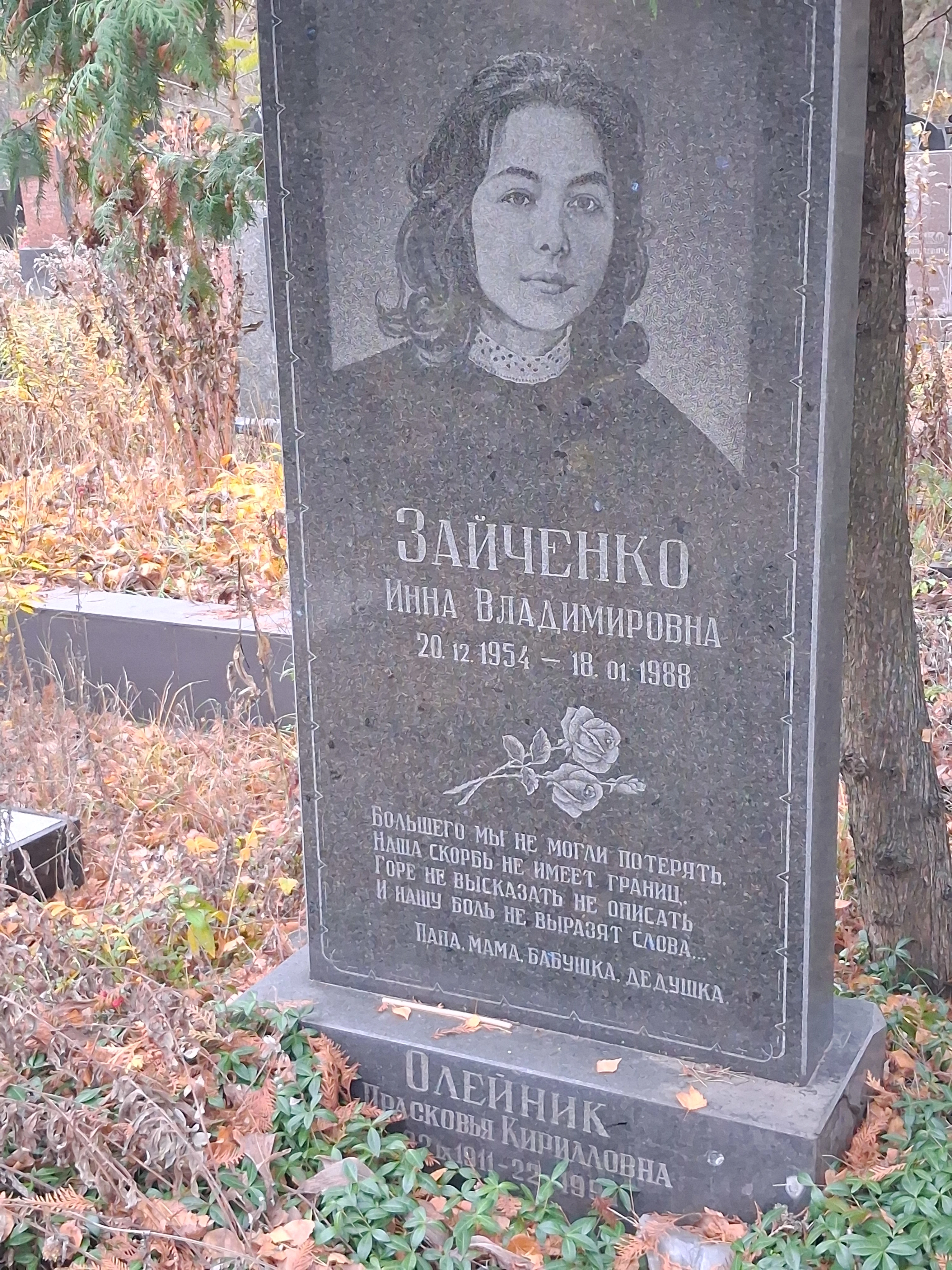 Memorial image