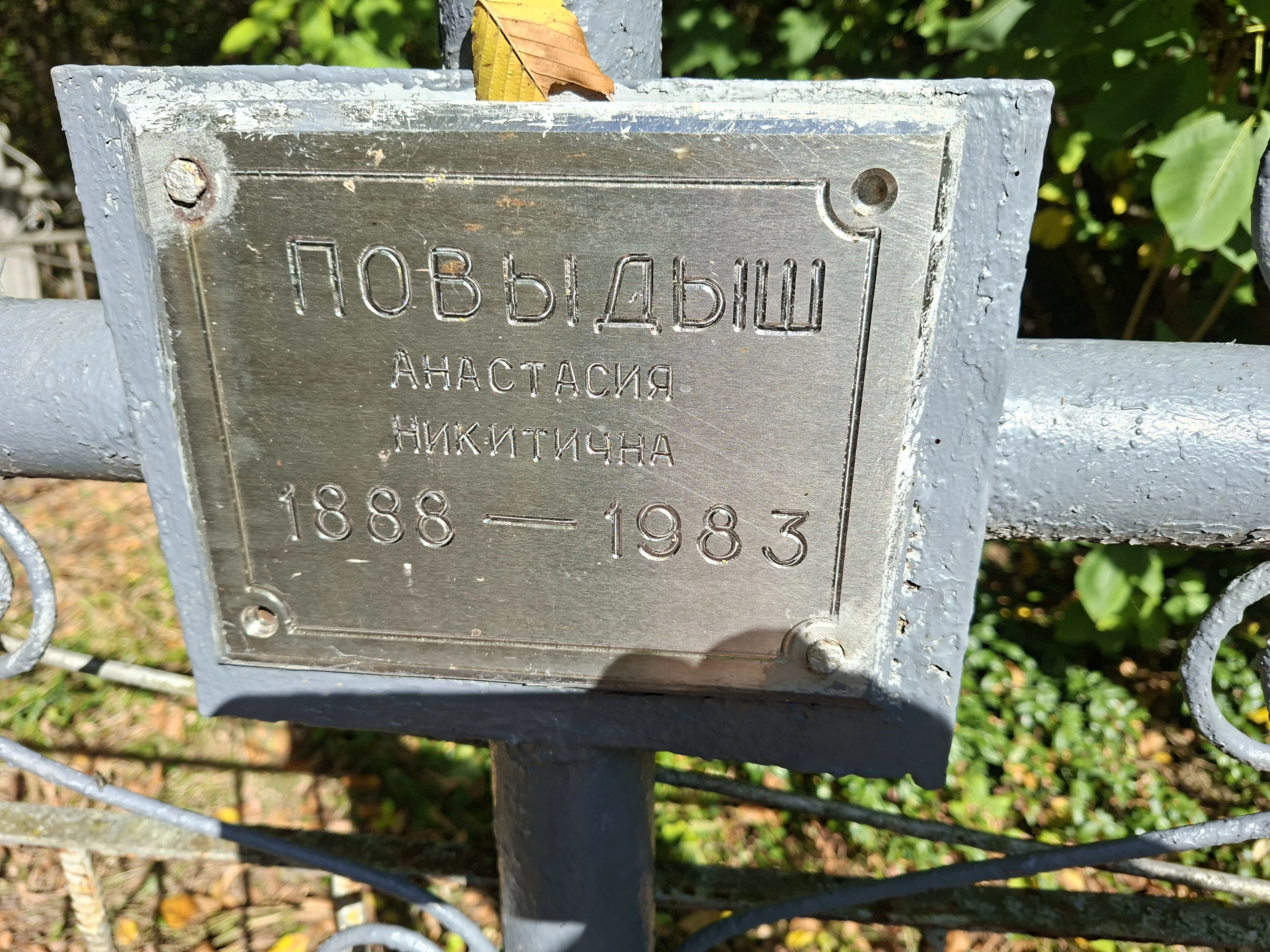Memorial image