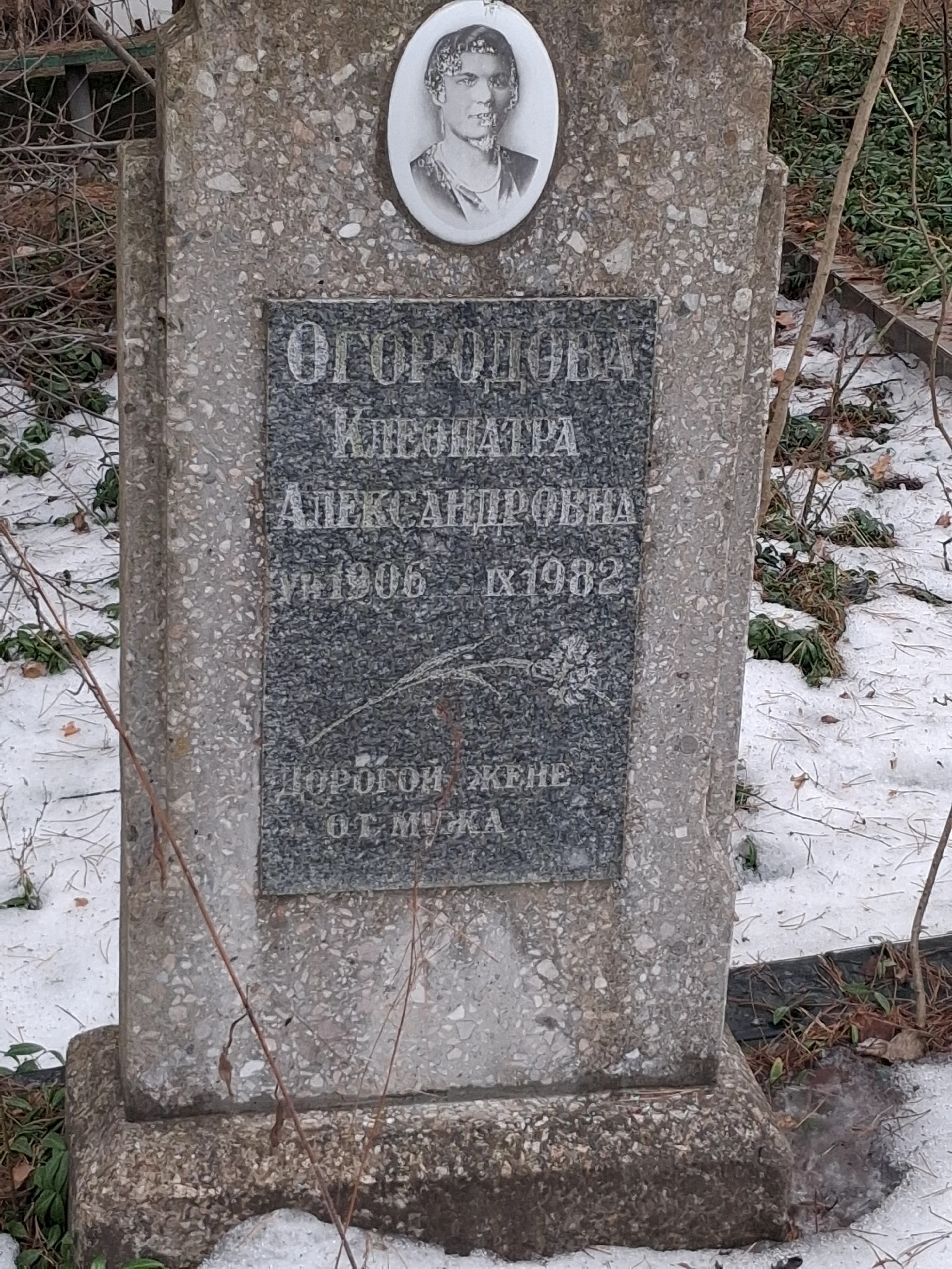 Memorial image