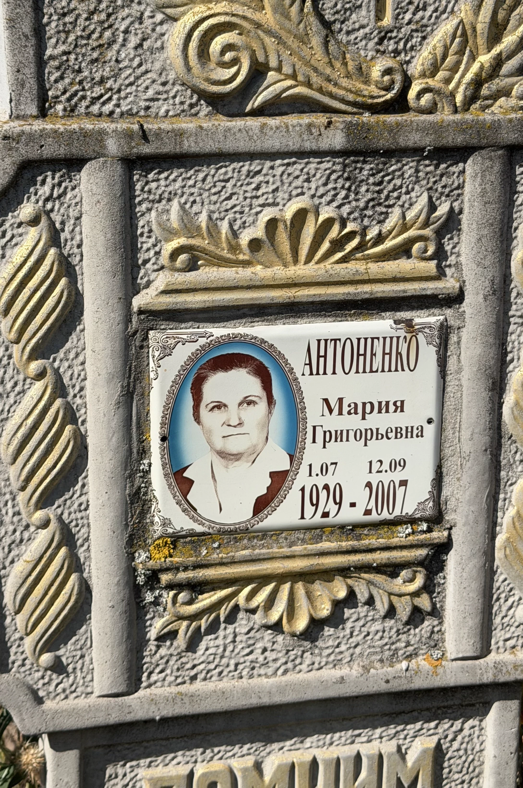 Memorial image