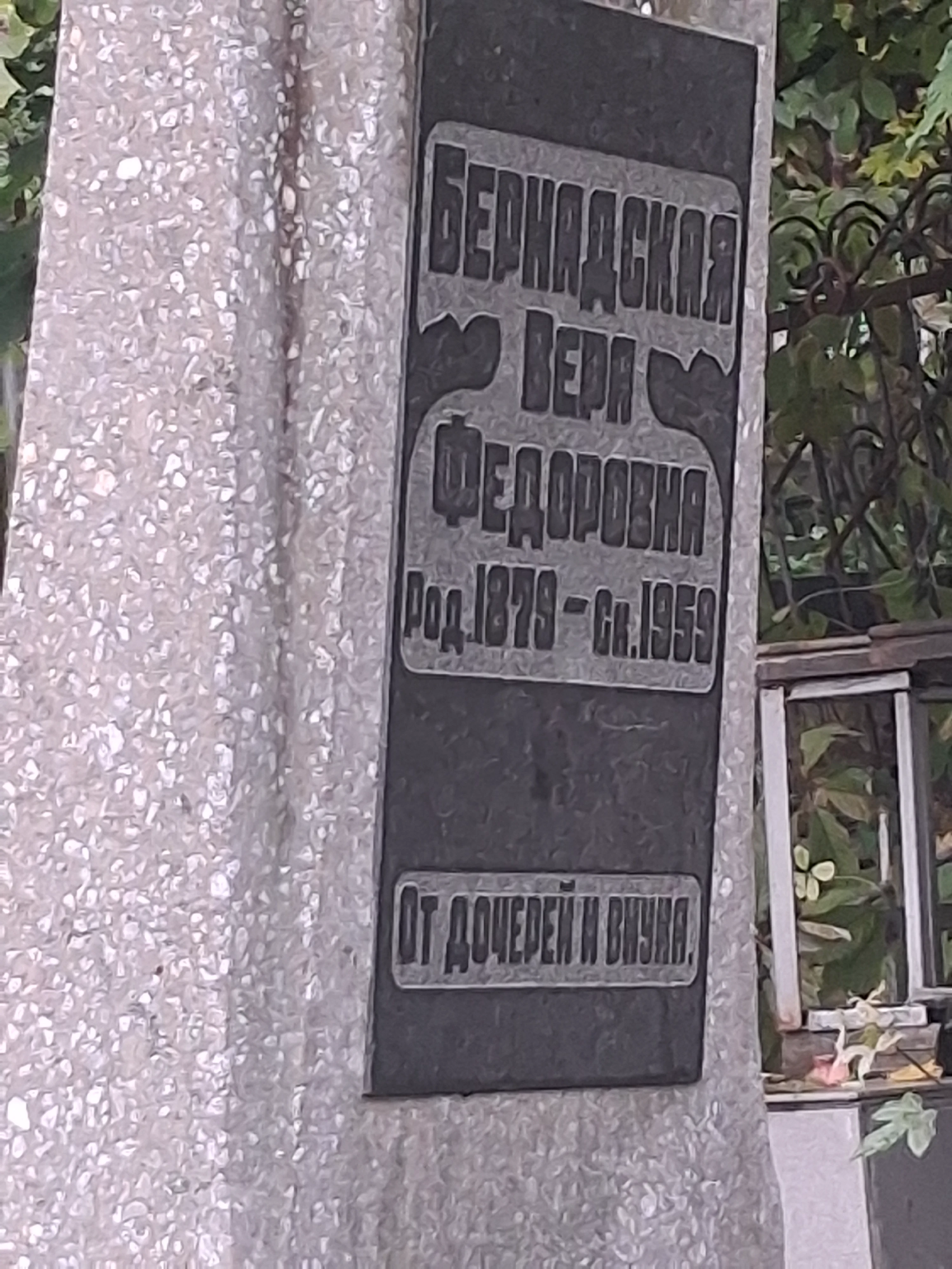 Memorial image