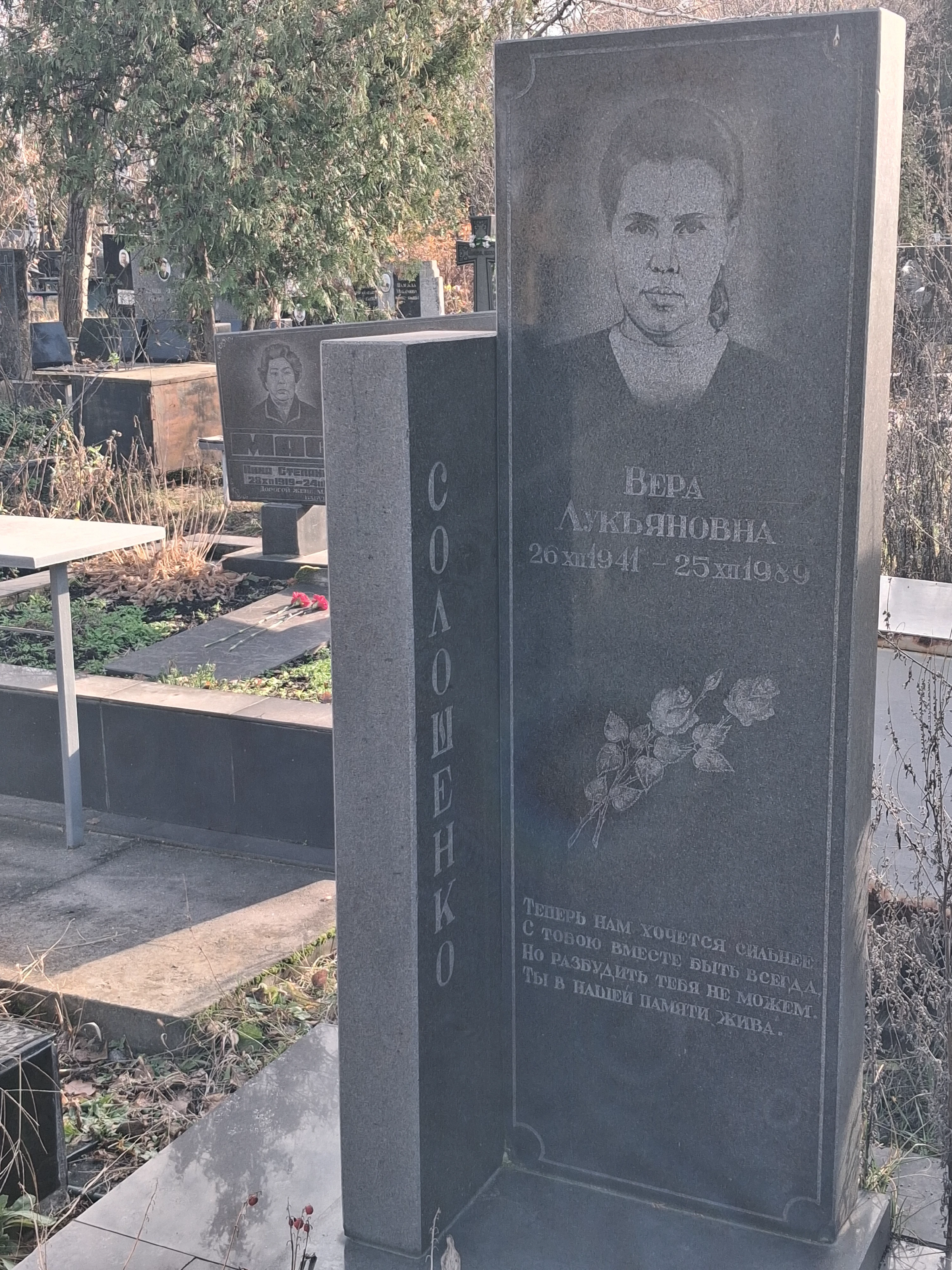 Memorial image