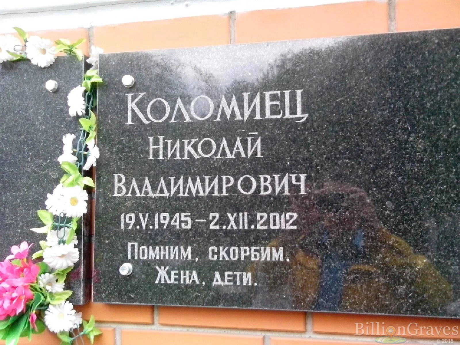 Memorial image