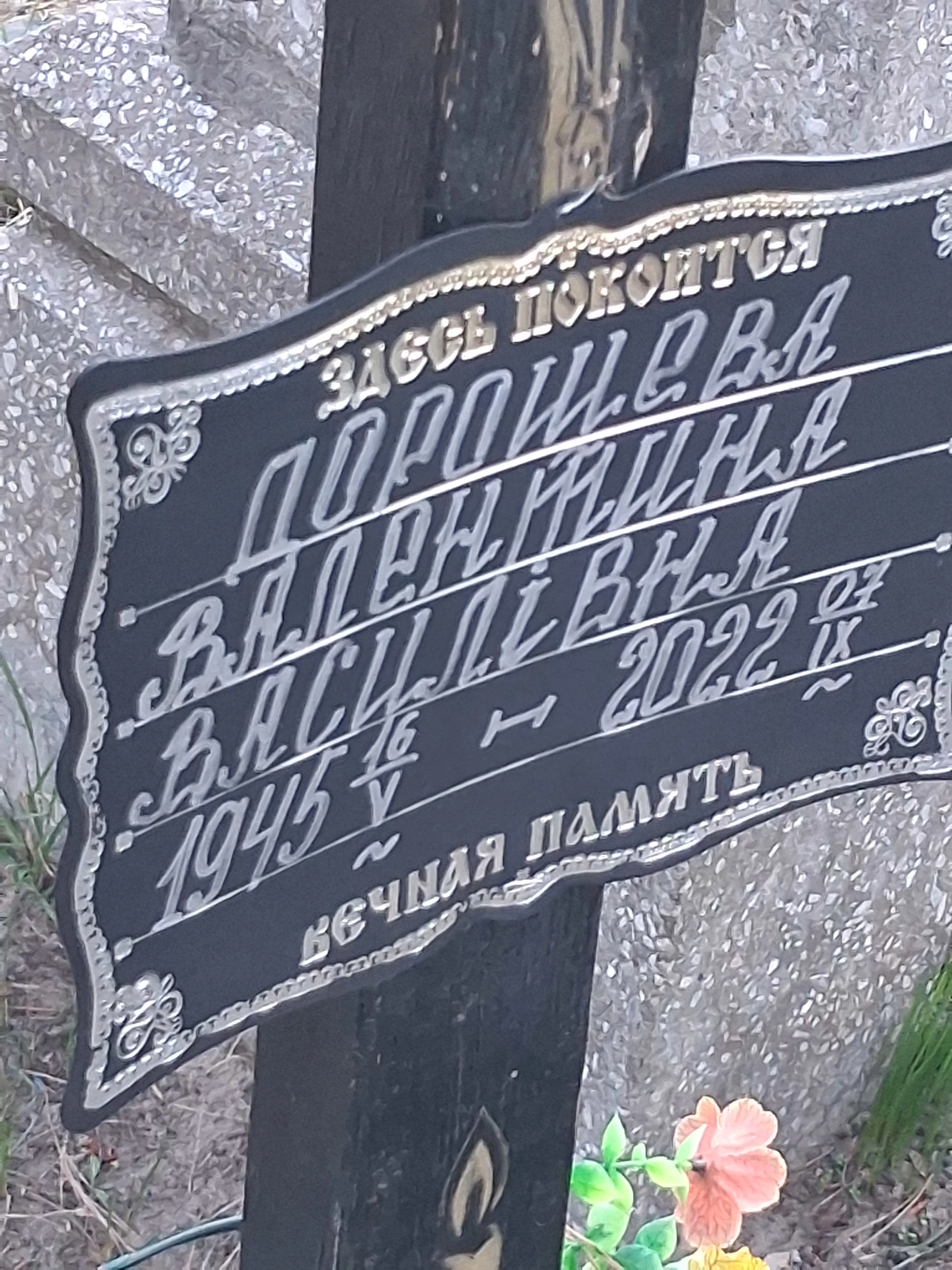 Memorial image