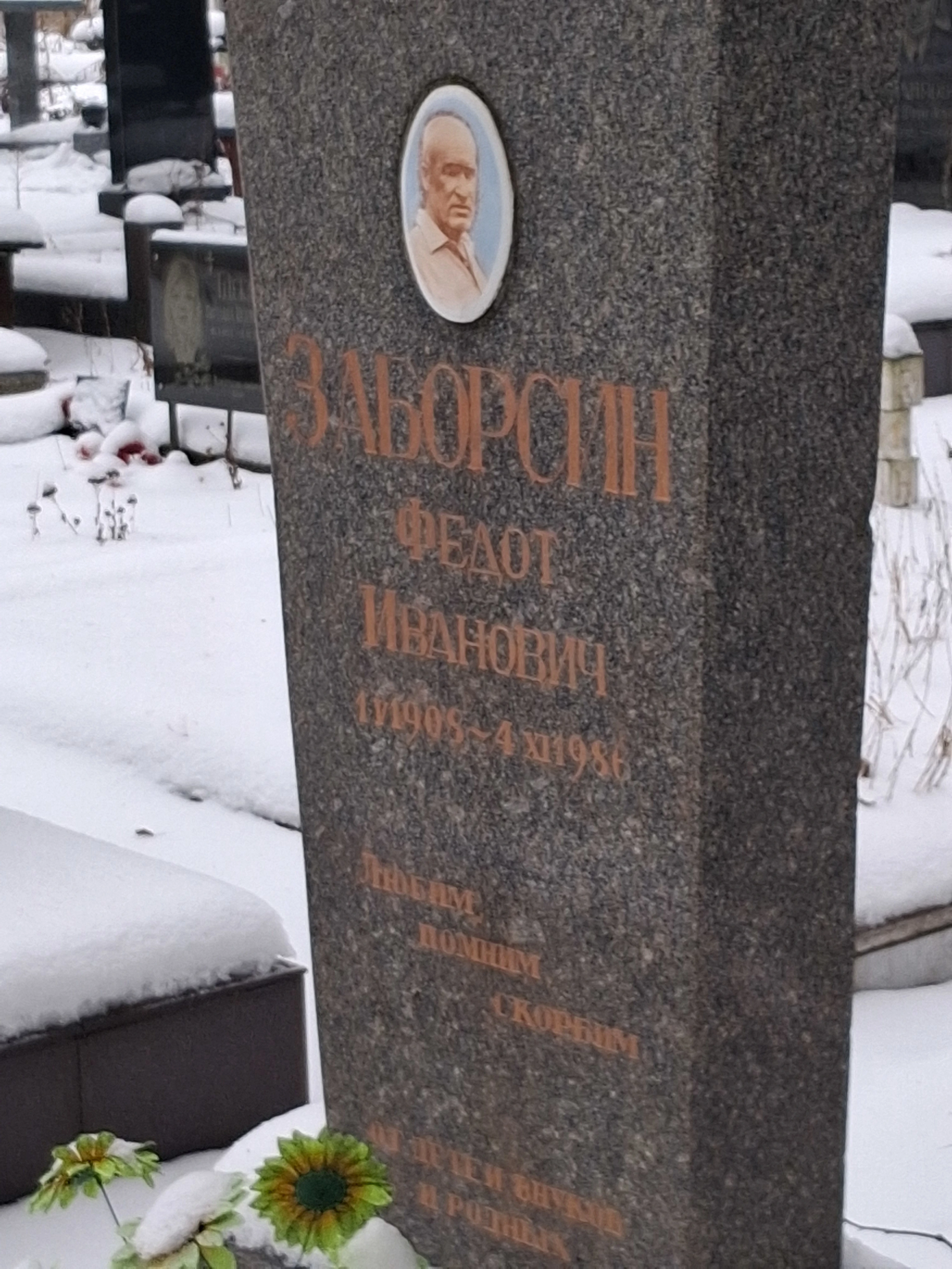Memorial image