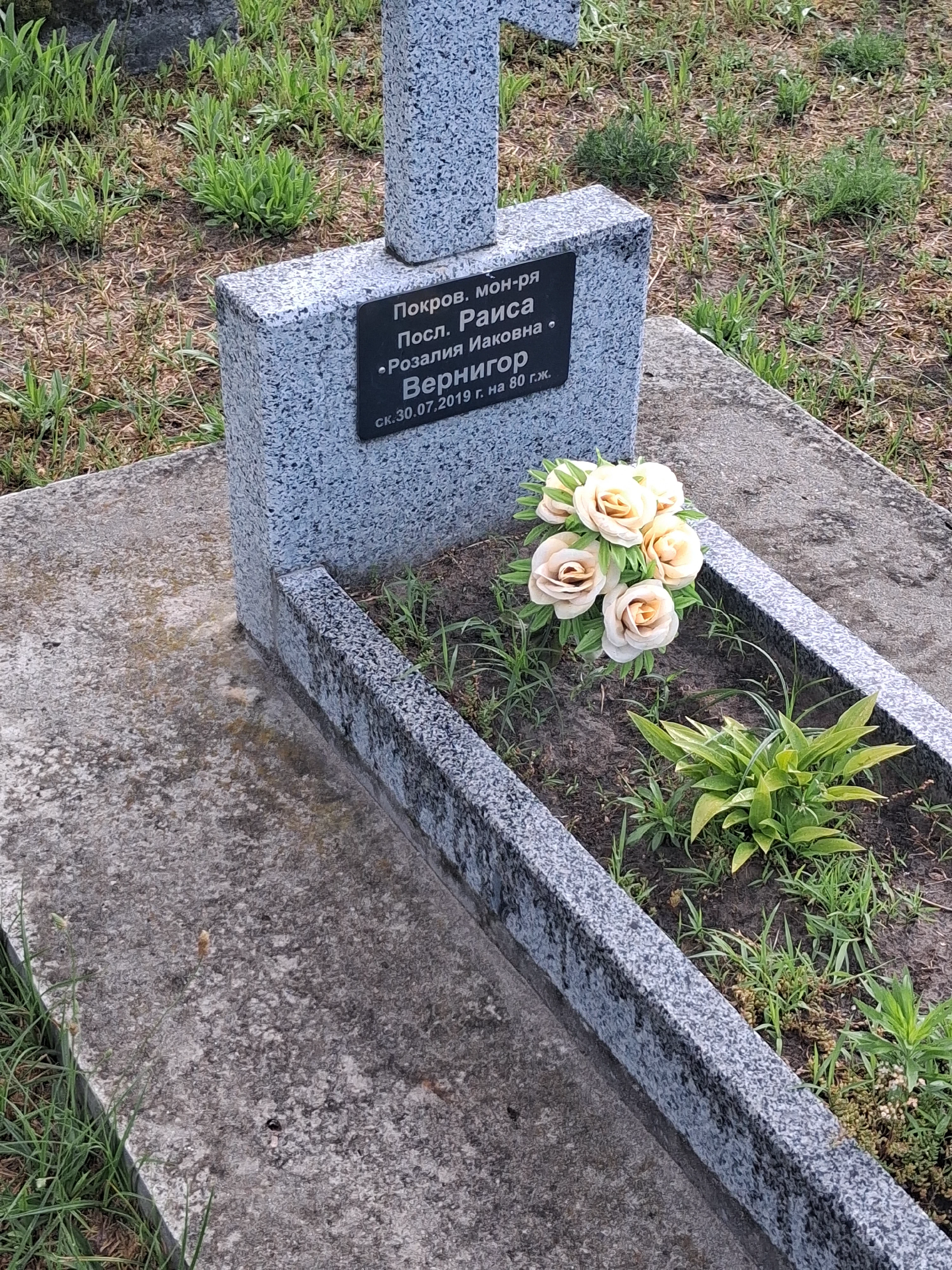 Memorial image