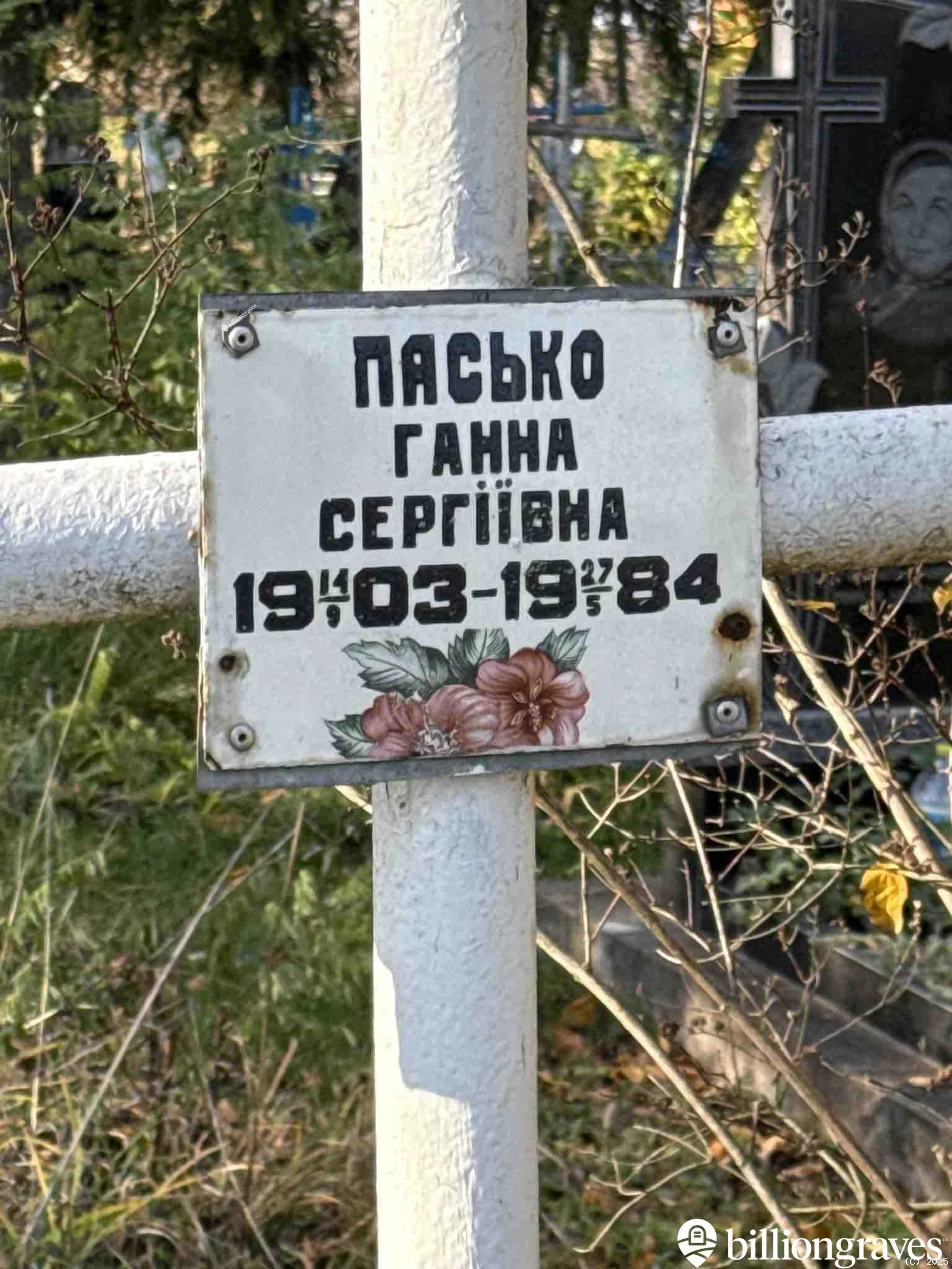 Memorial image