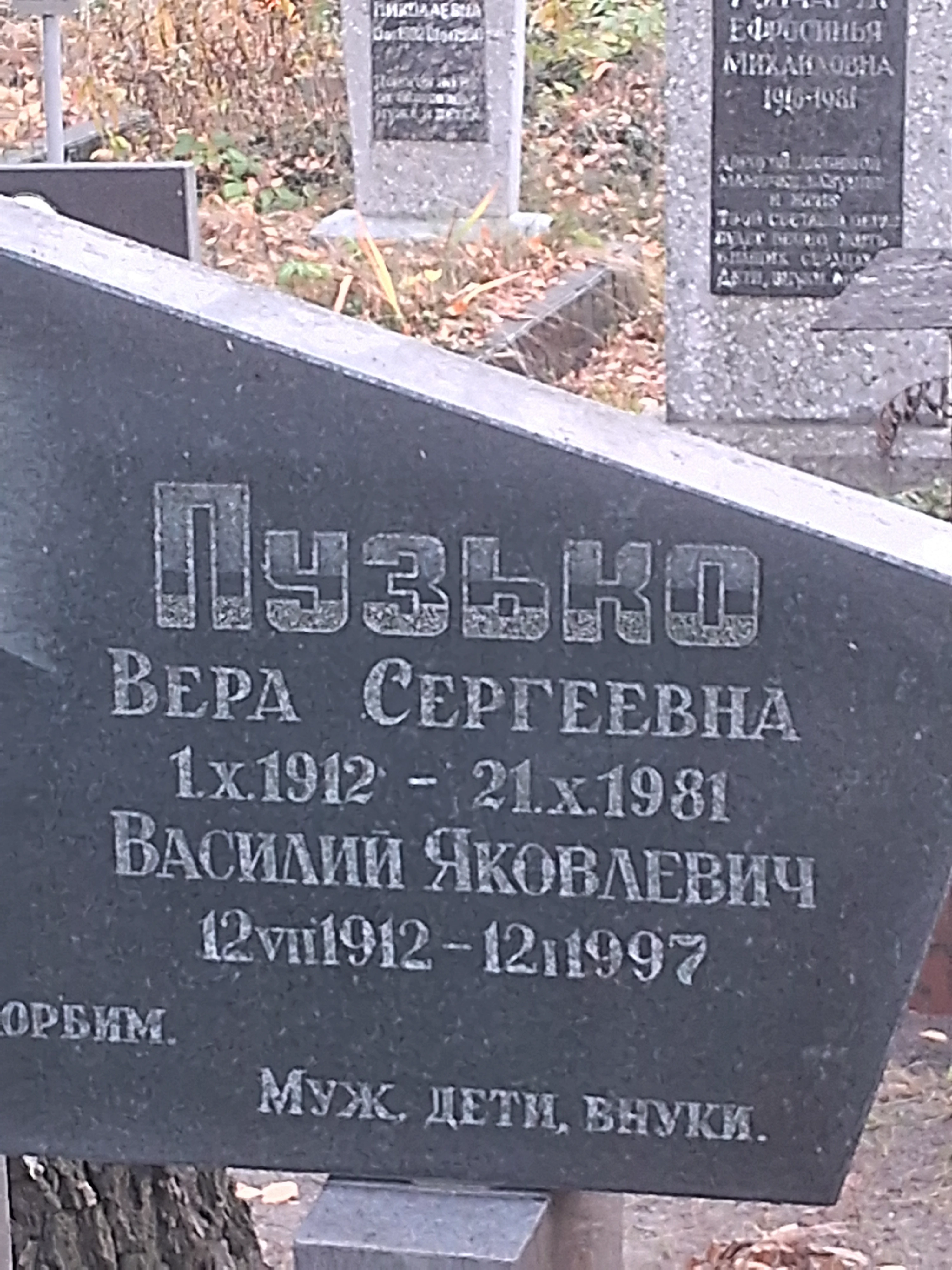 Memorial image