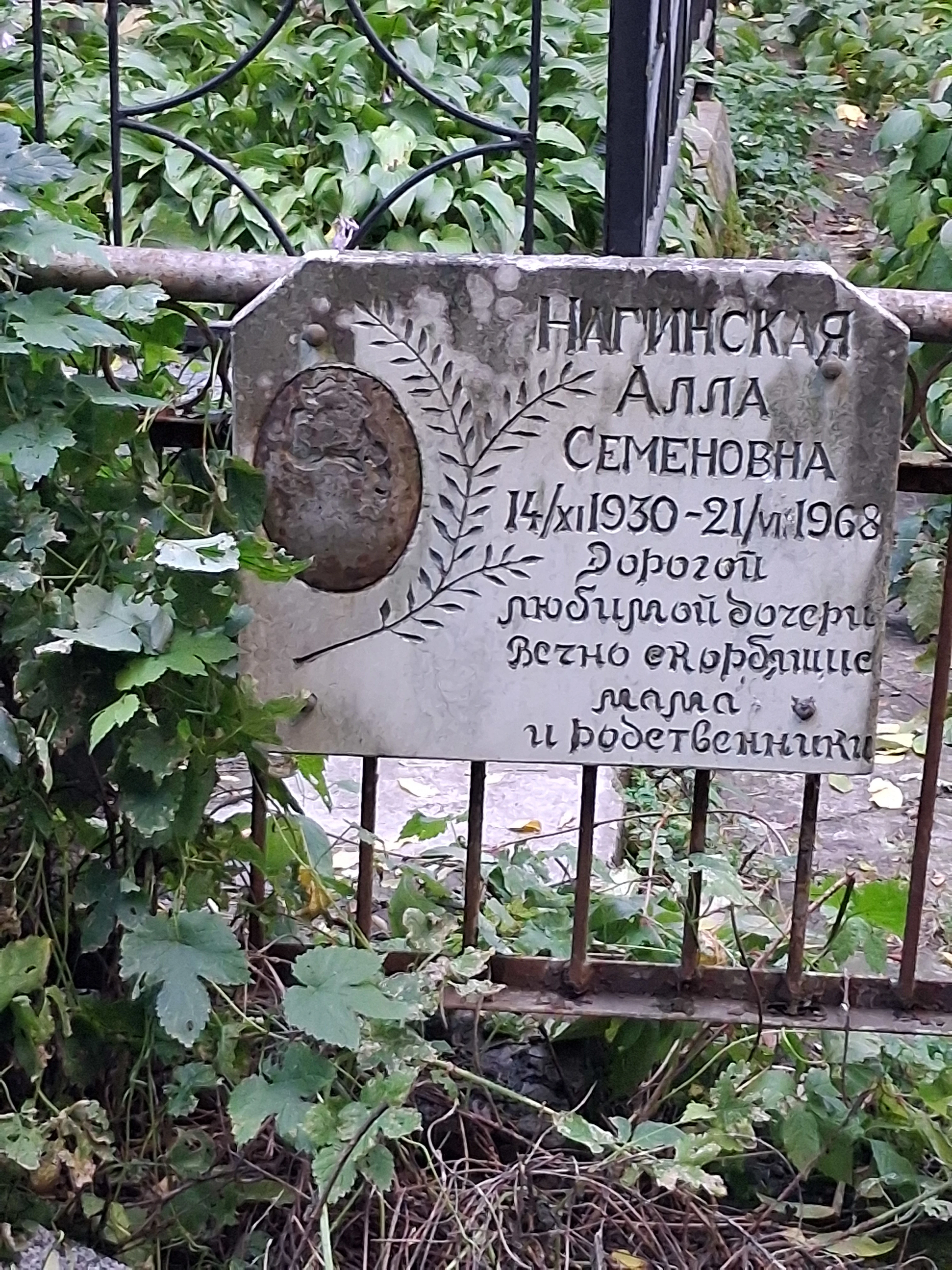 Memorial image