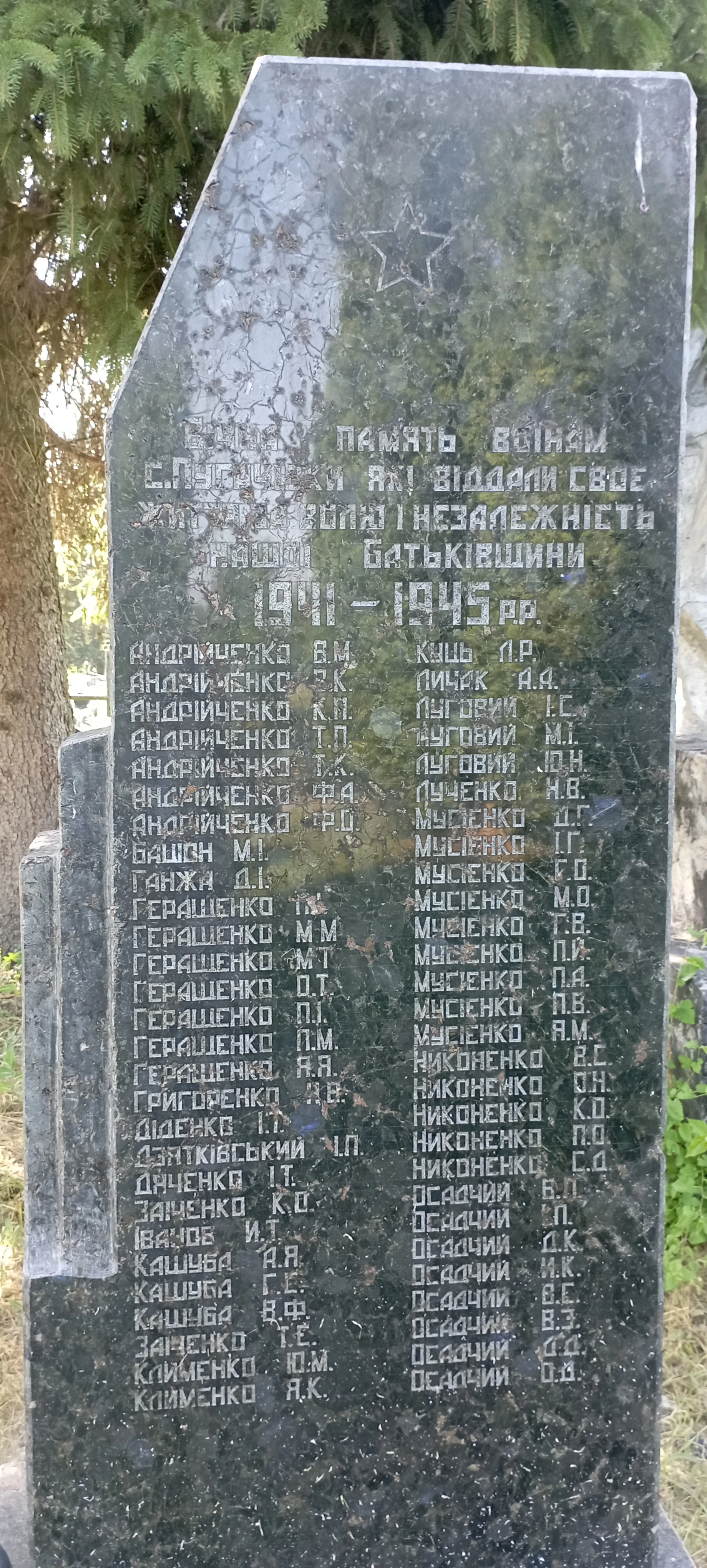 Memorial image