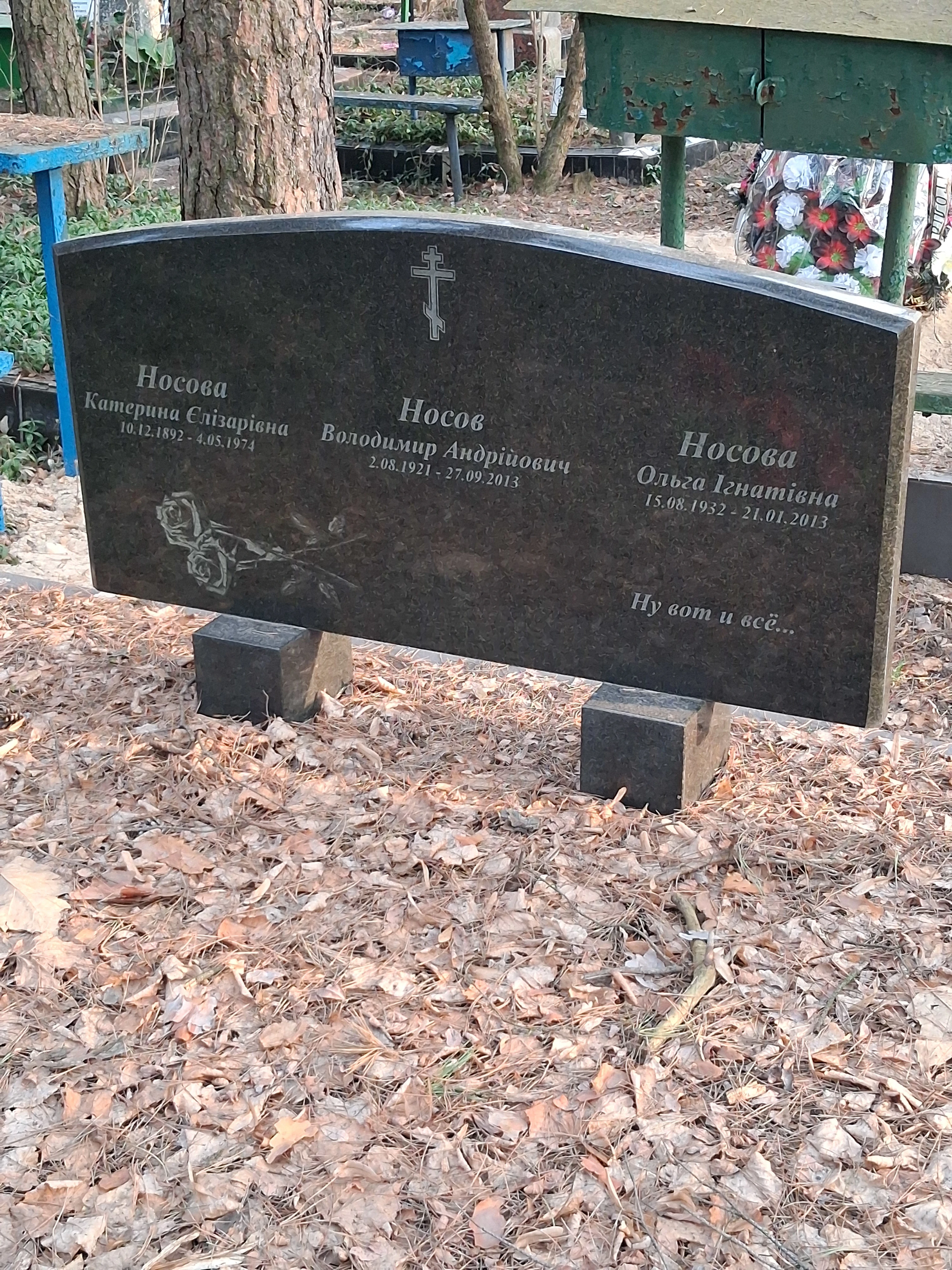 Memorial image