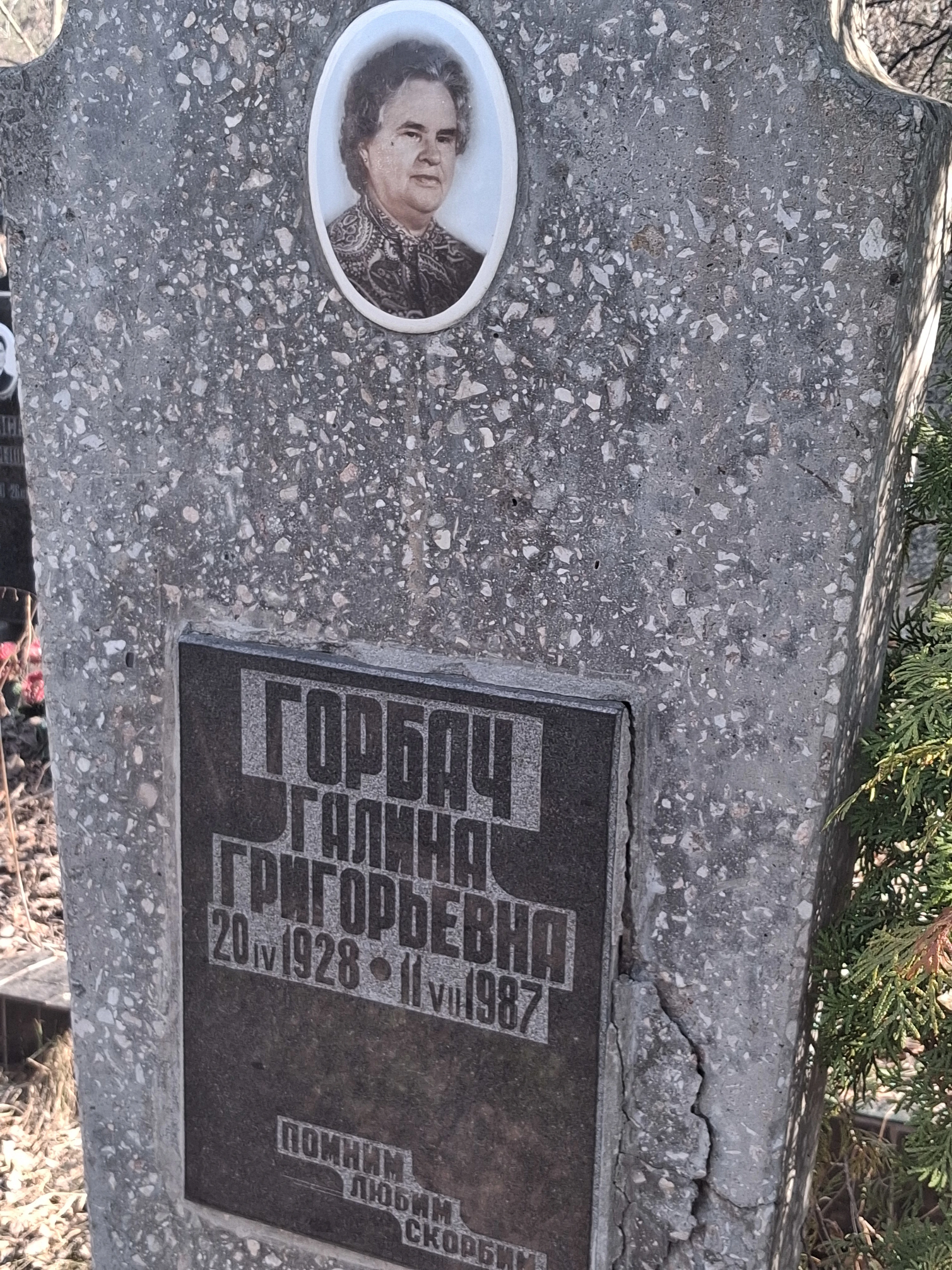 Memorial image