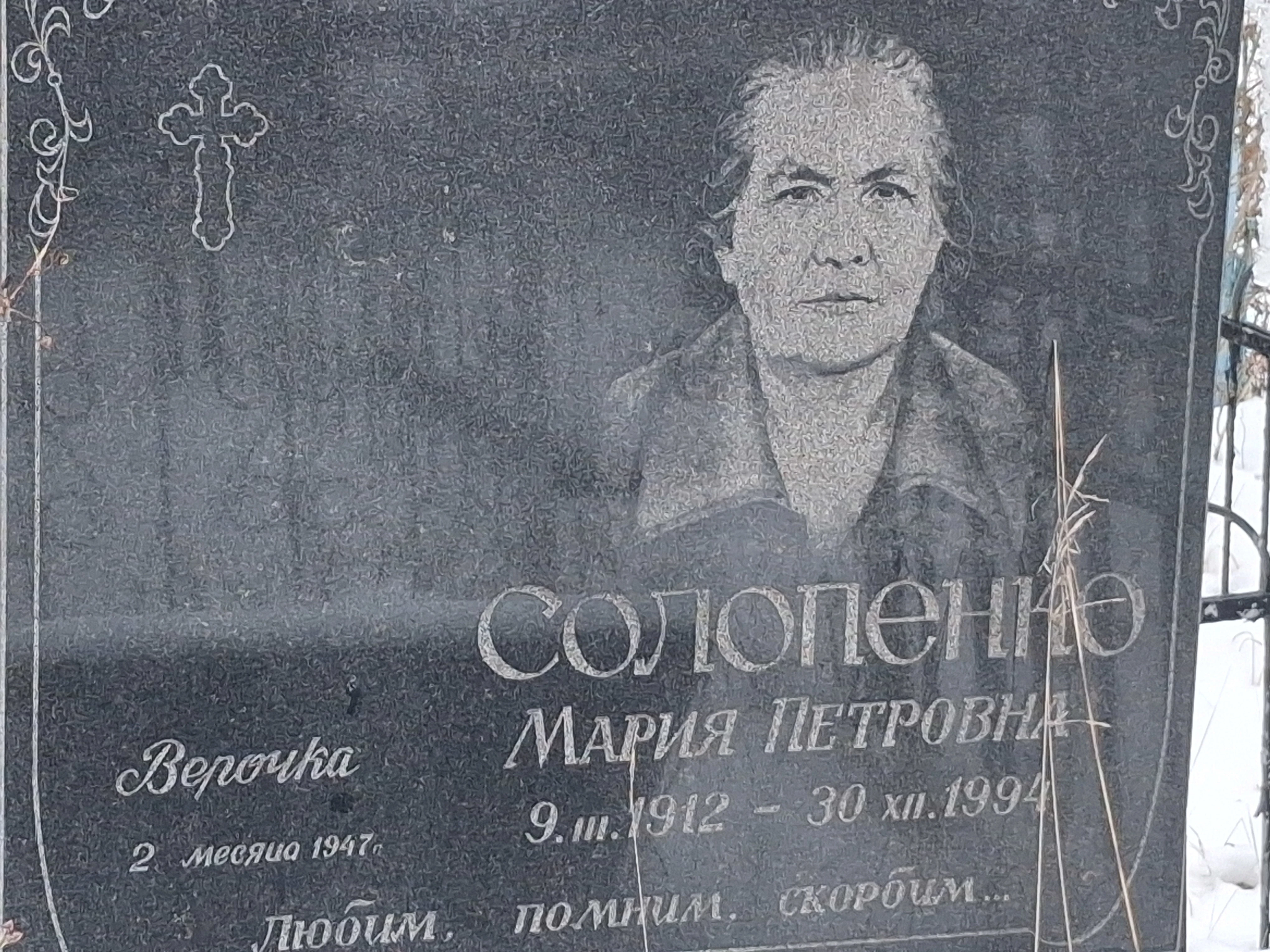 Memorial image