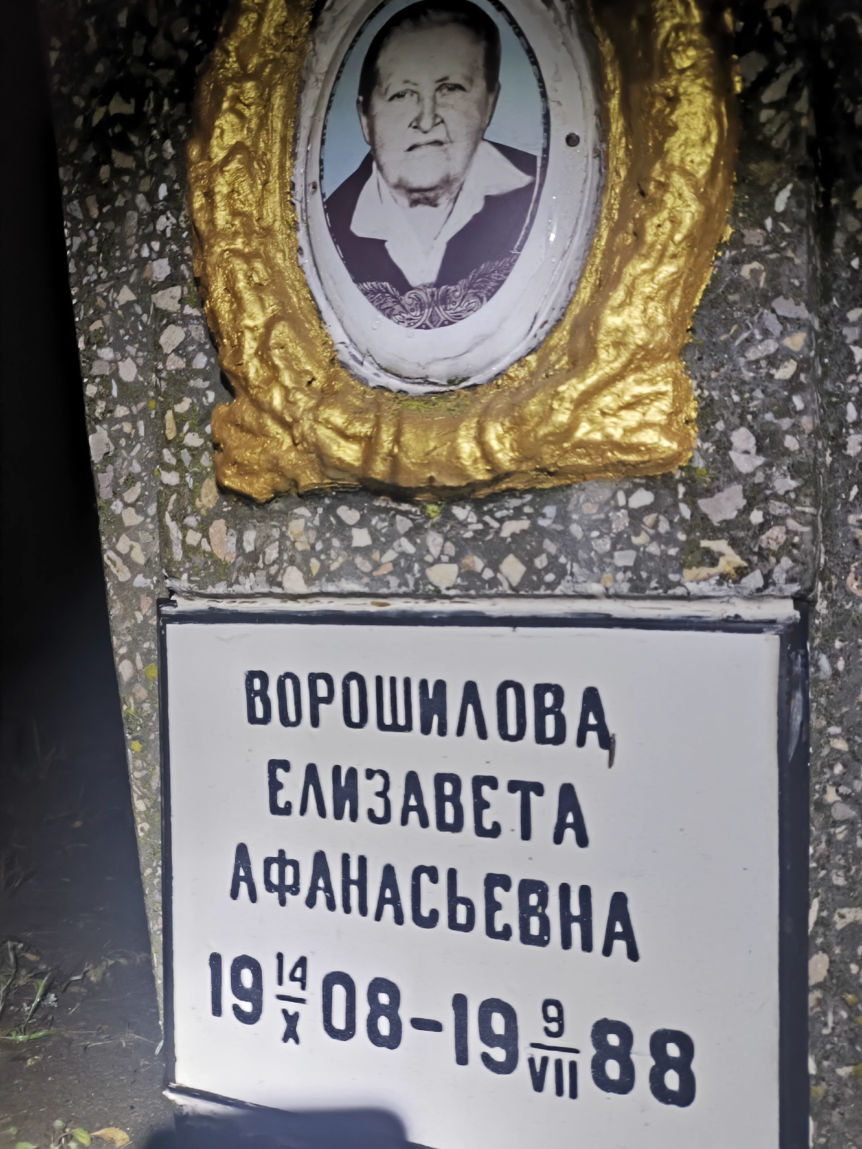 Memorial image