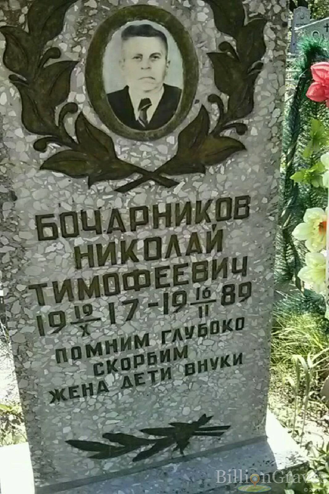 Memorial image