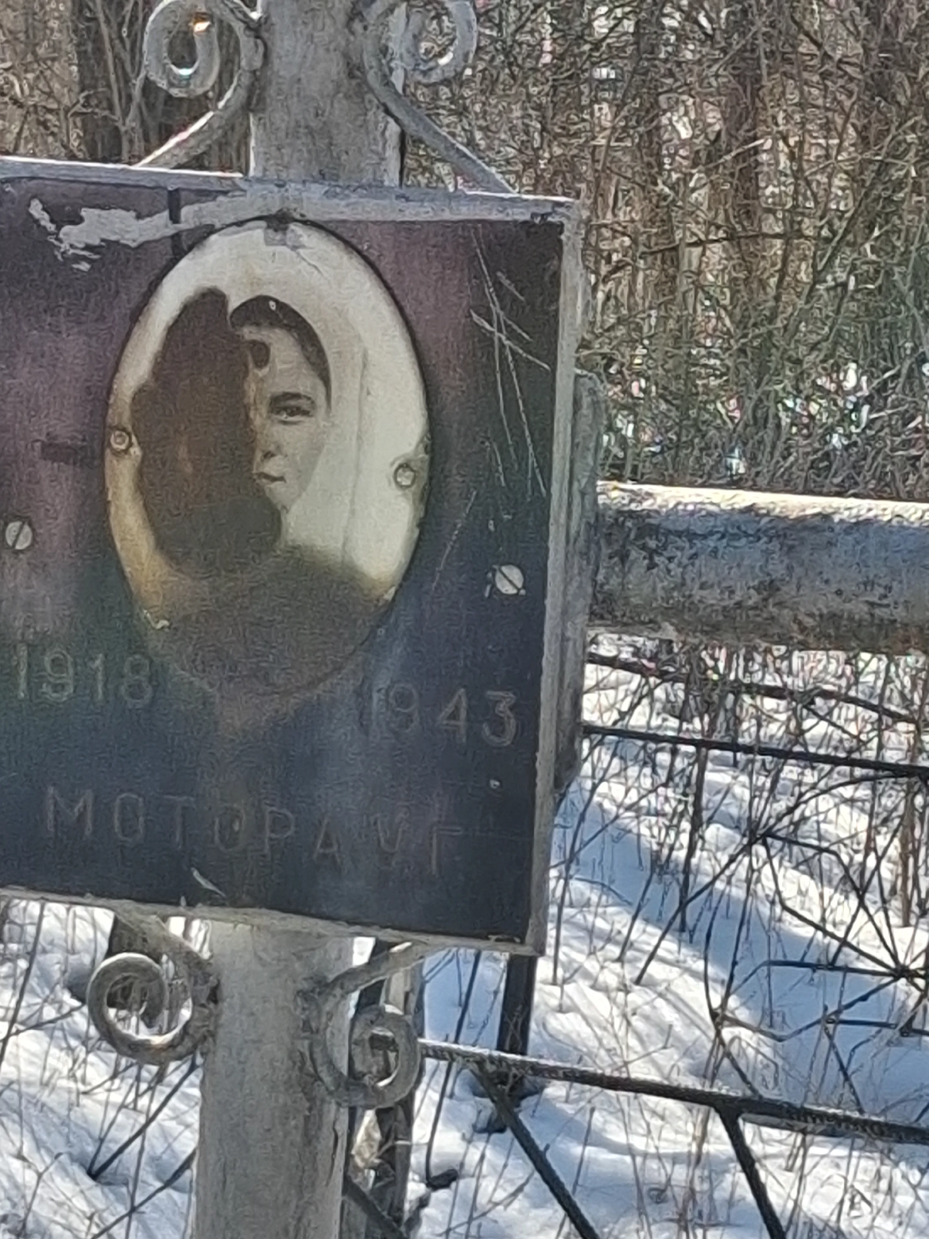 Memorial image