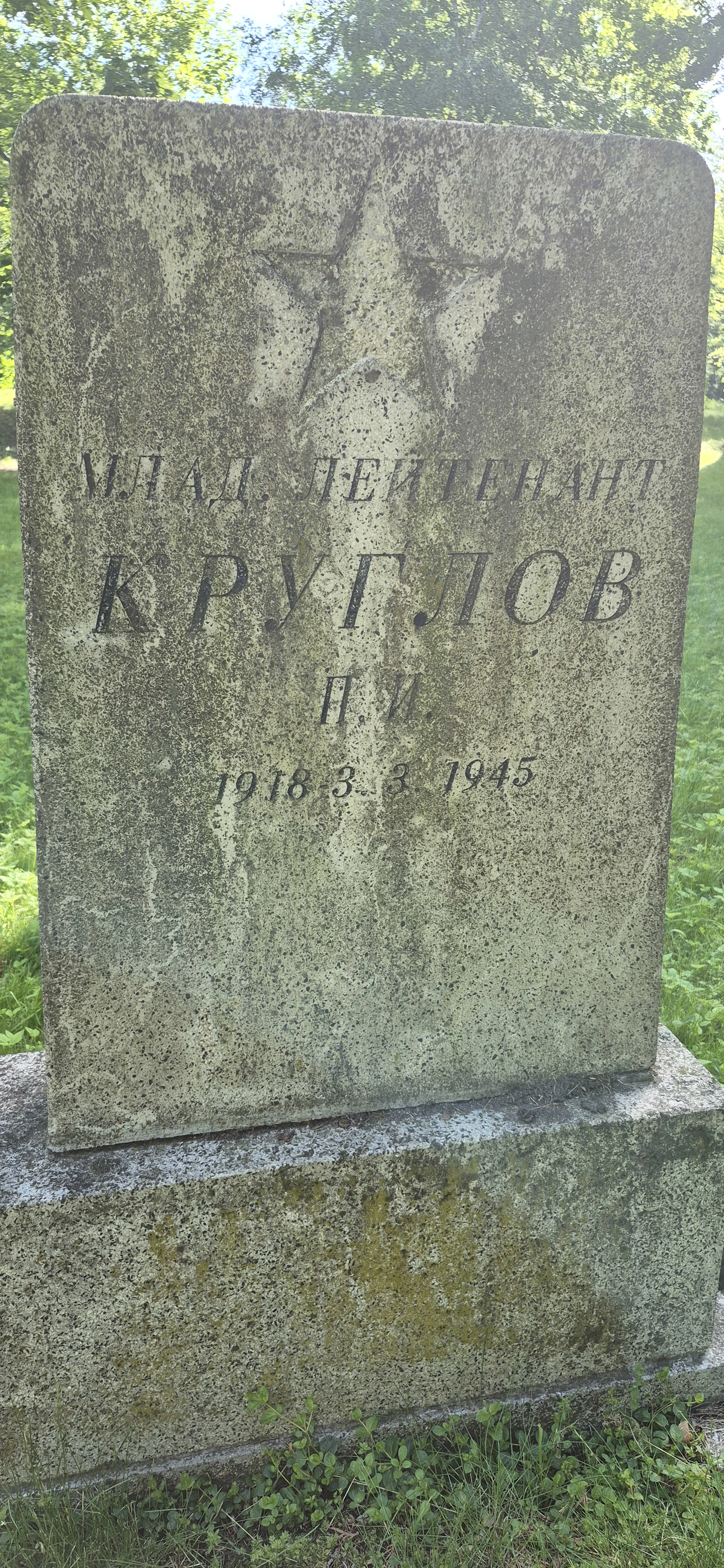 Memorial image