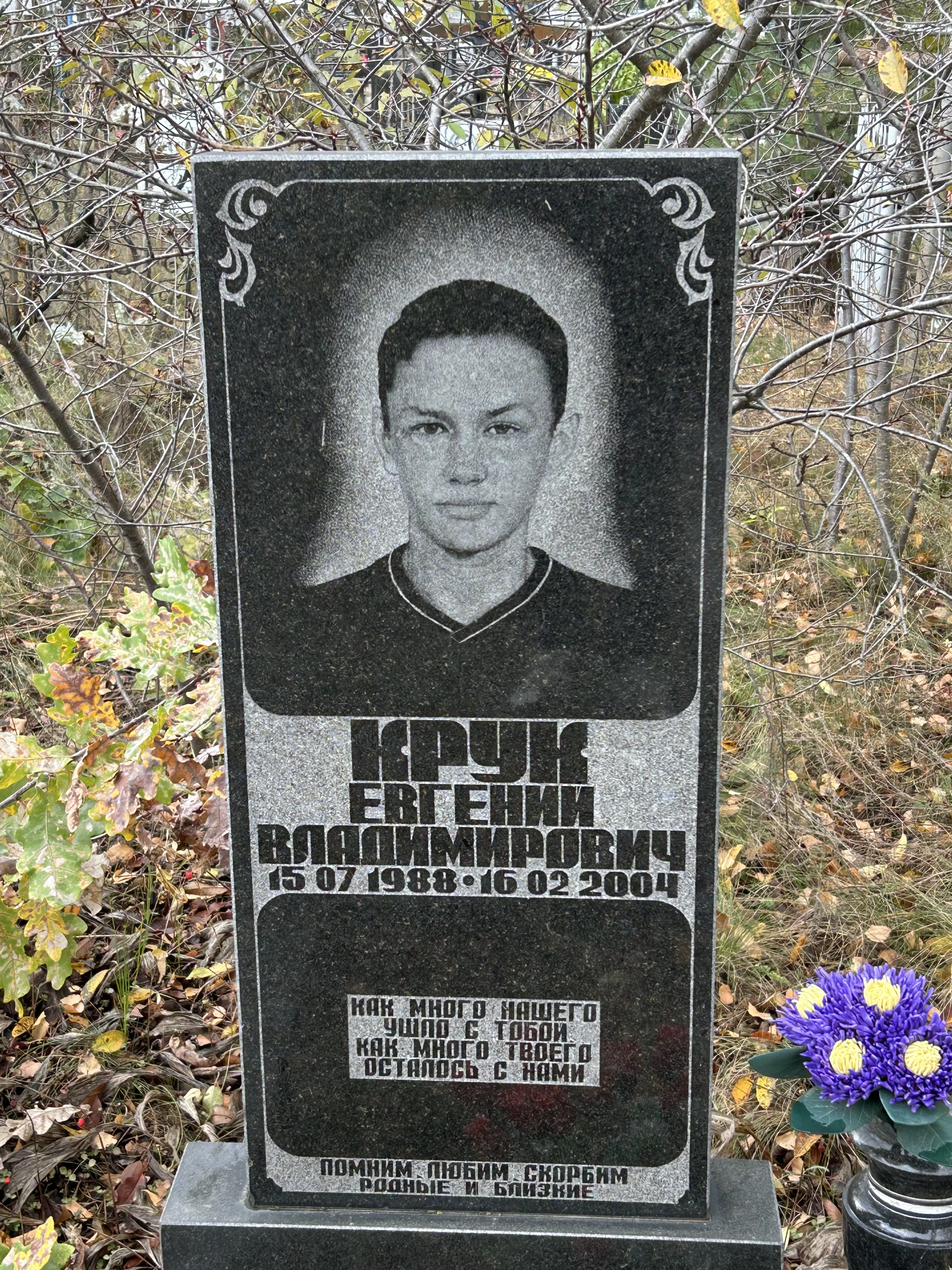 Memorial image