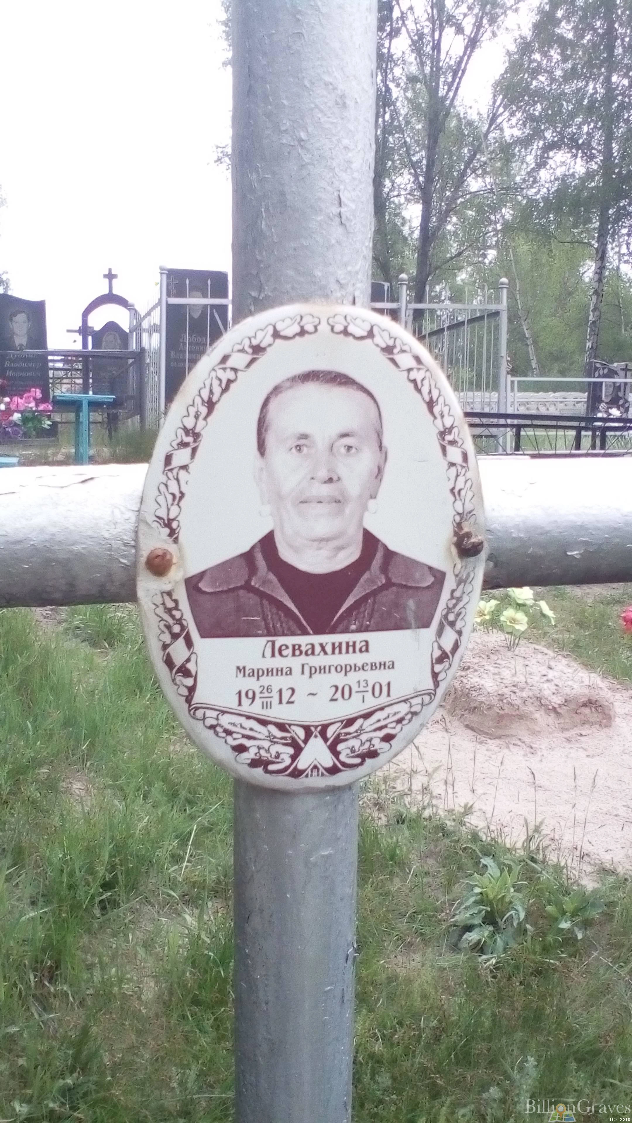Memorial image
