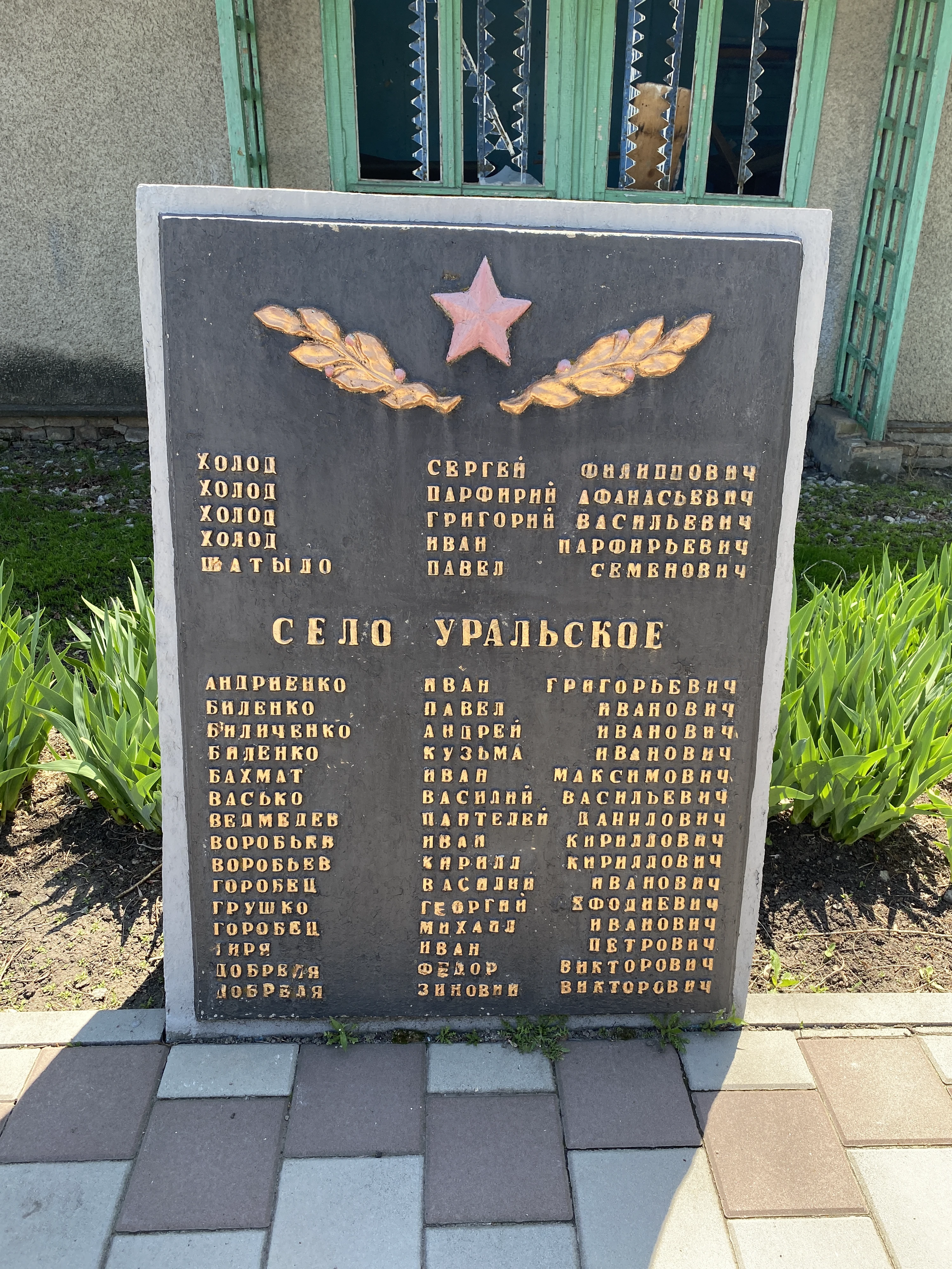 Memorial image