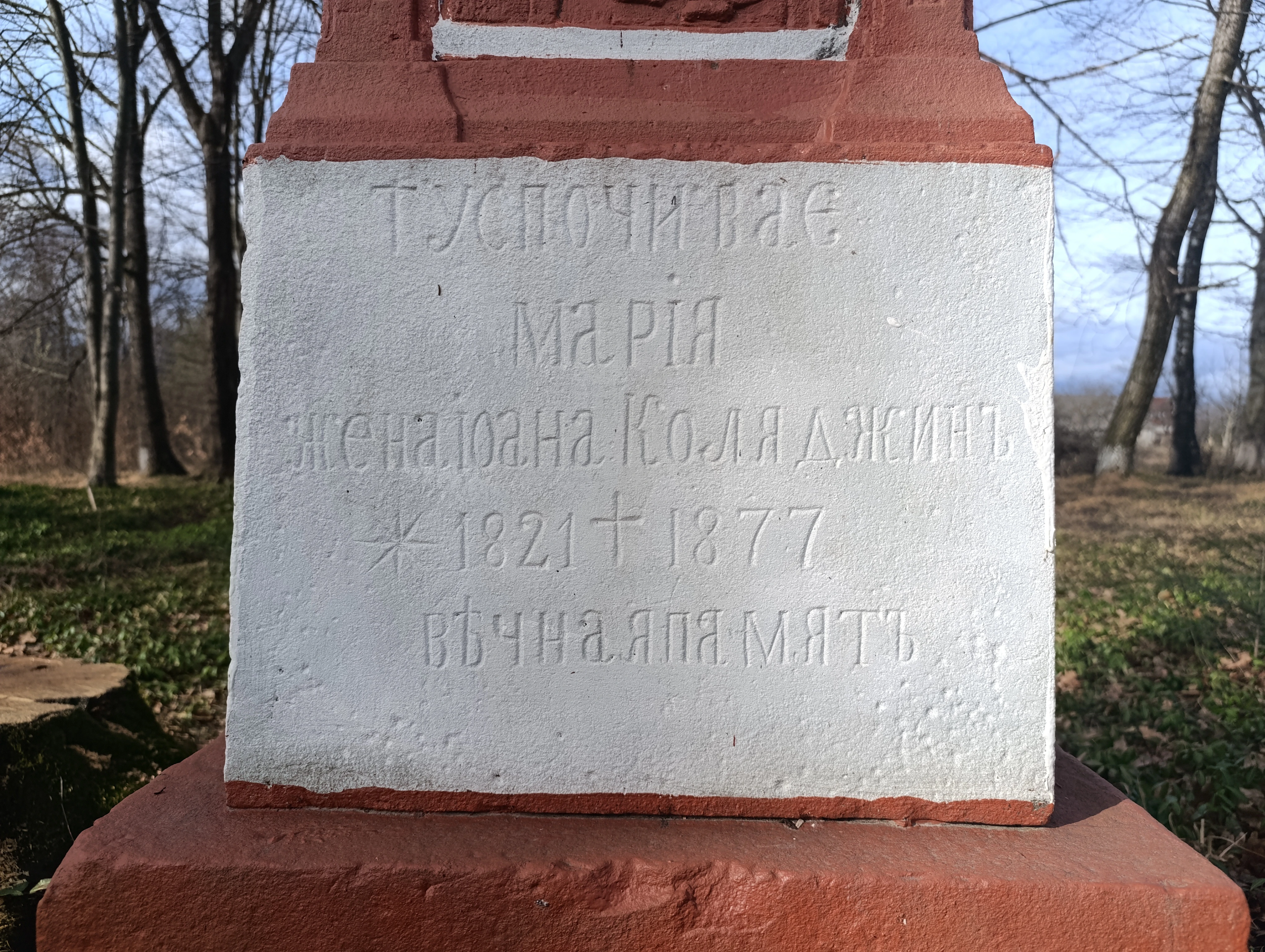 Memorial image