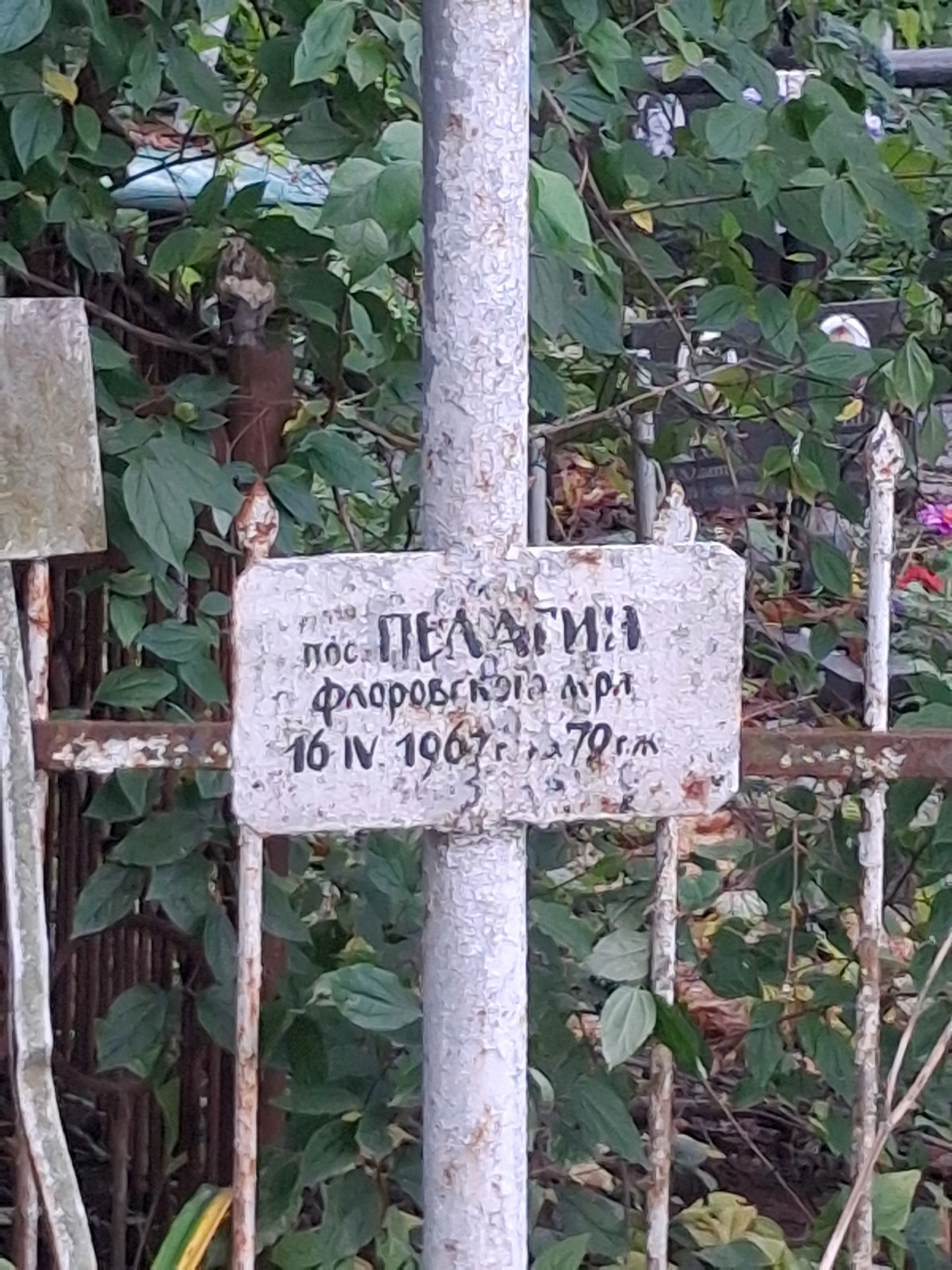 Memorial image