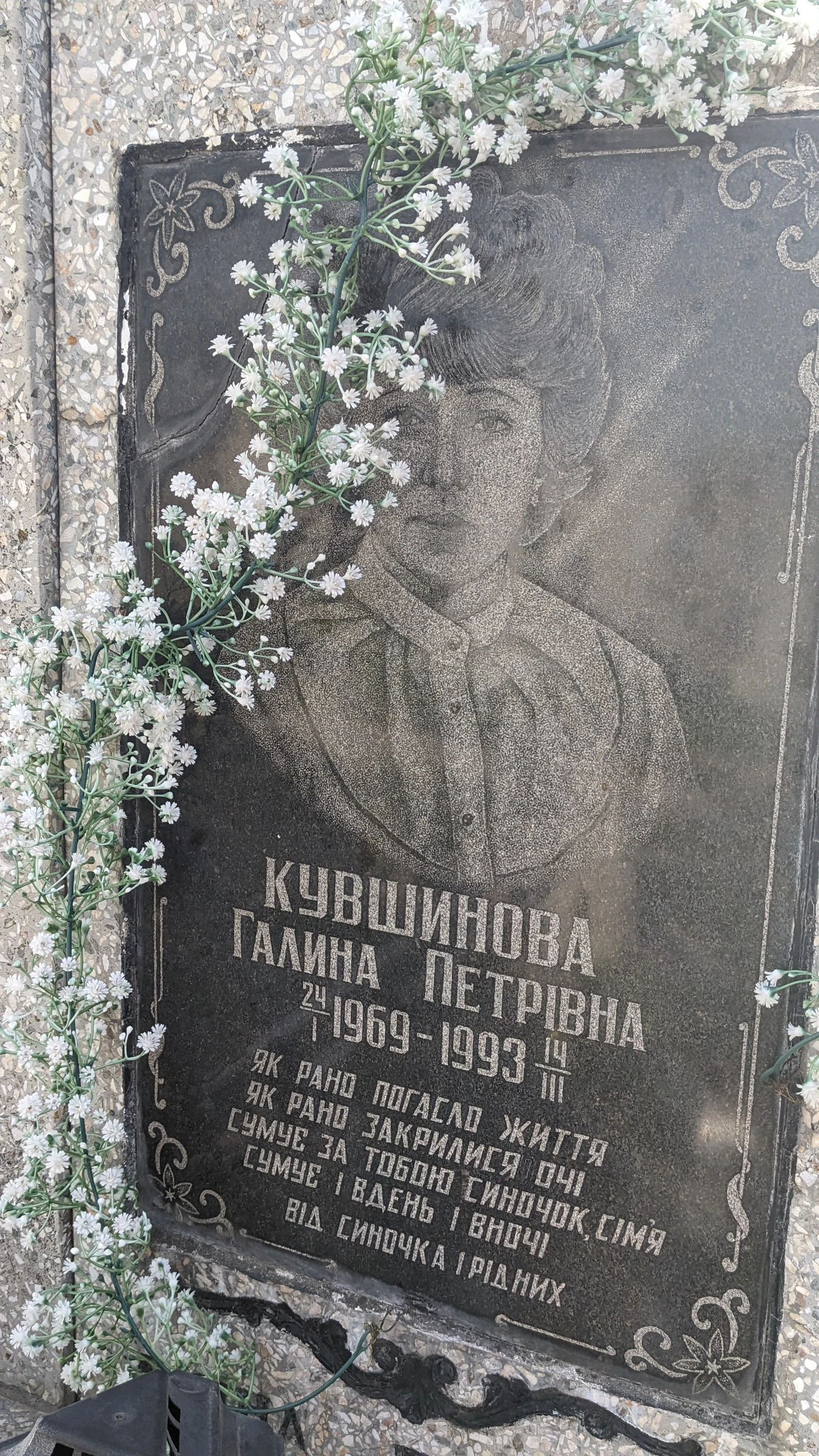 Memorial image