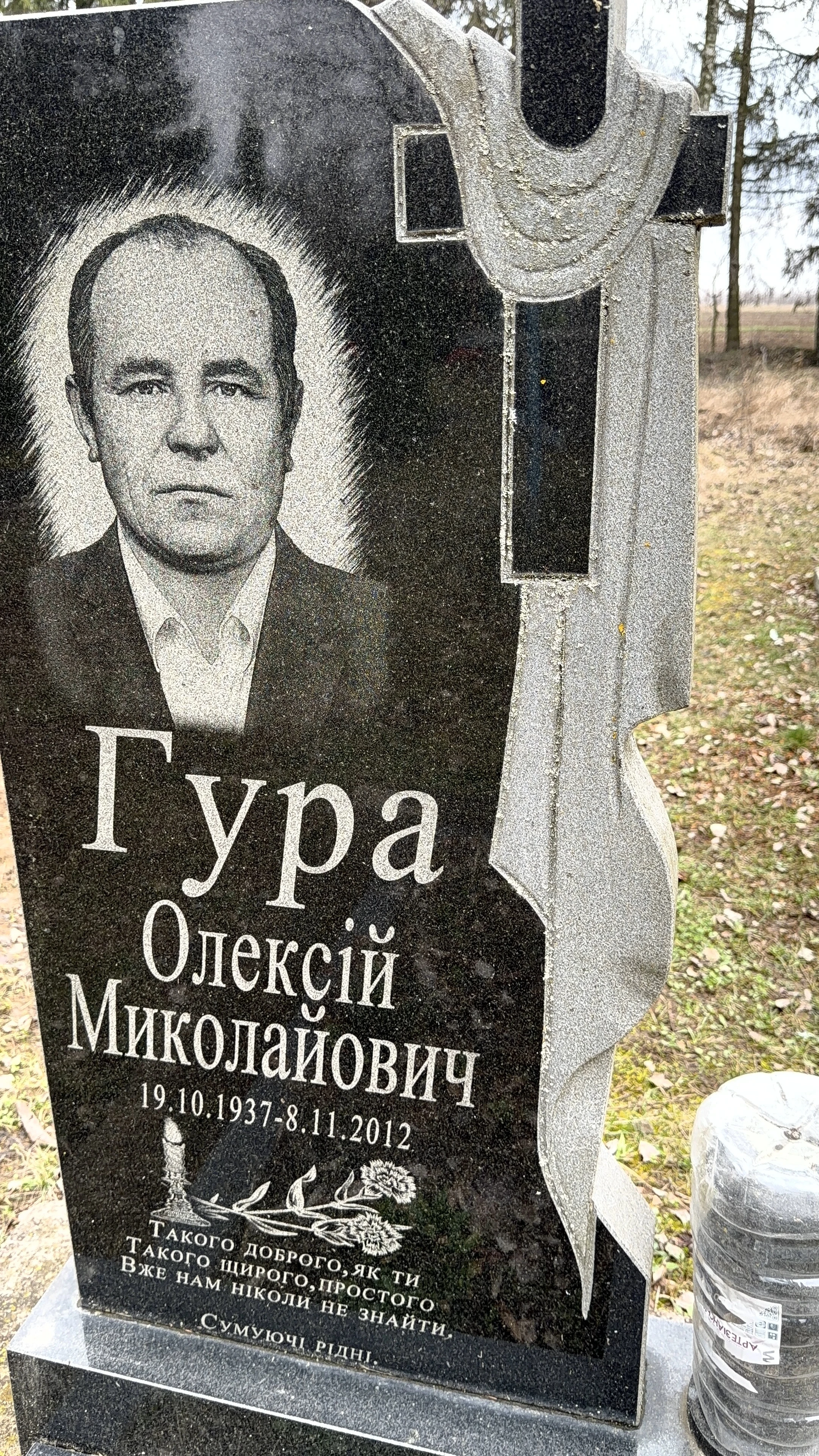 Memorial image