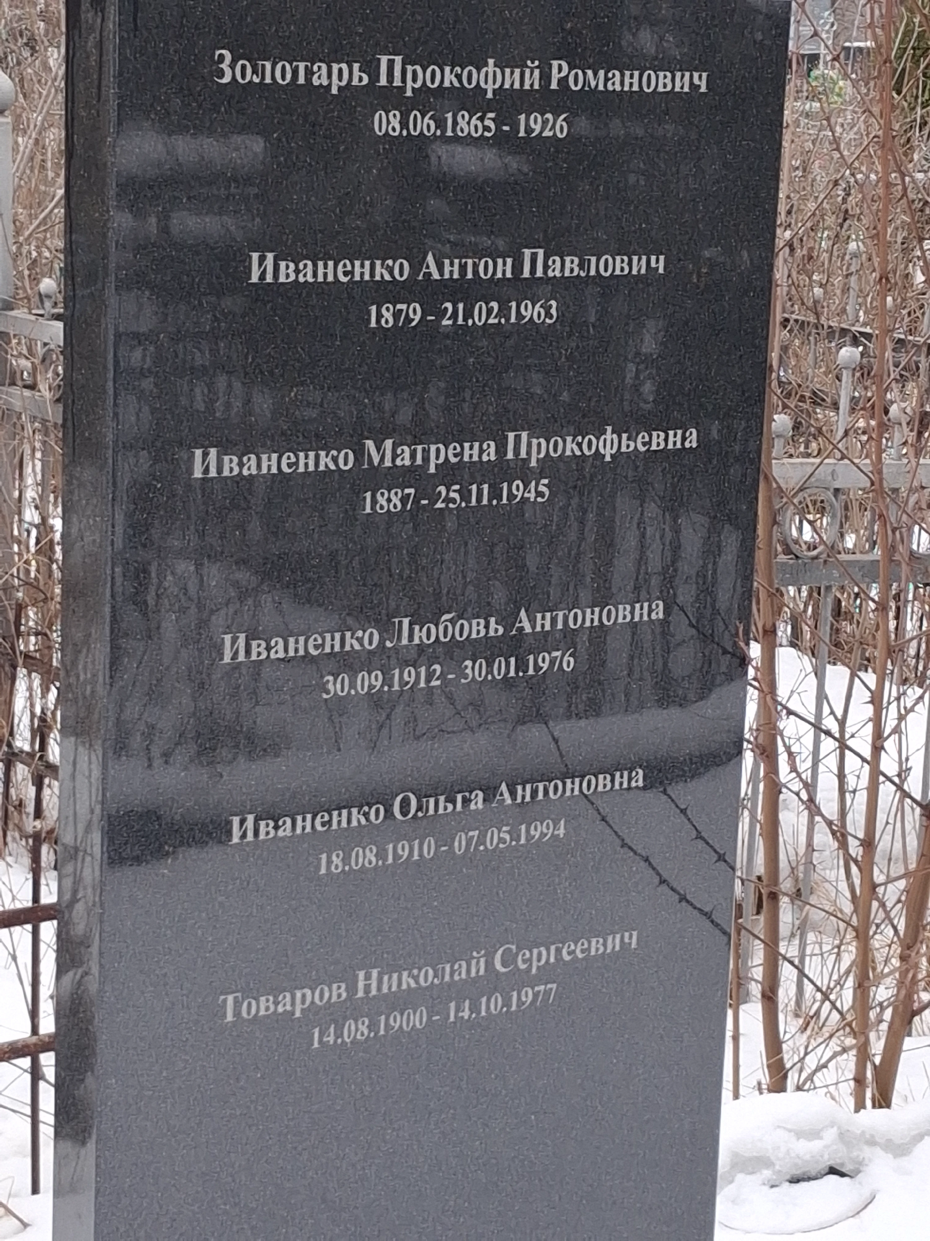 Memorial image
