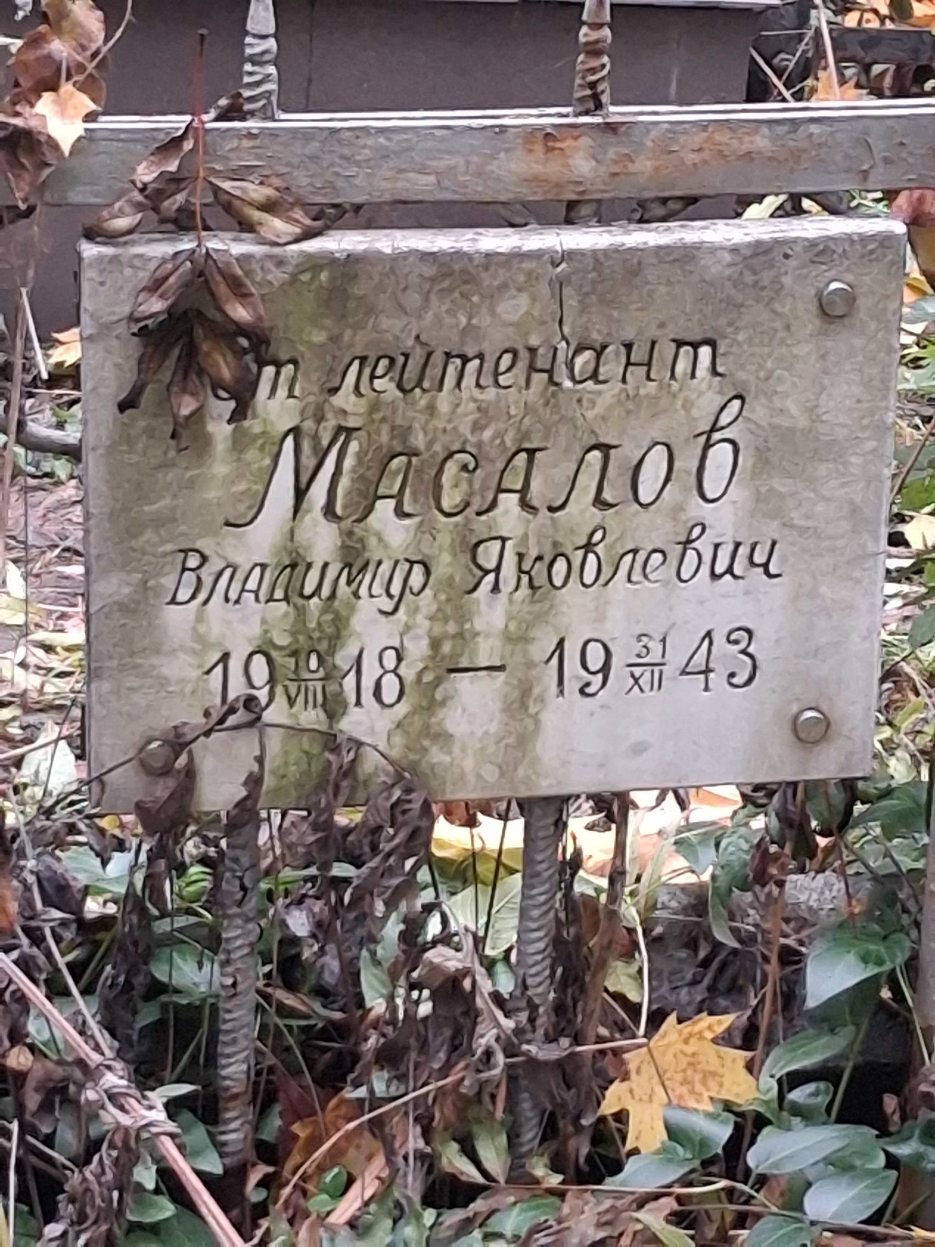 Memorial image